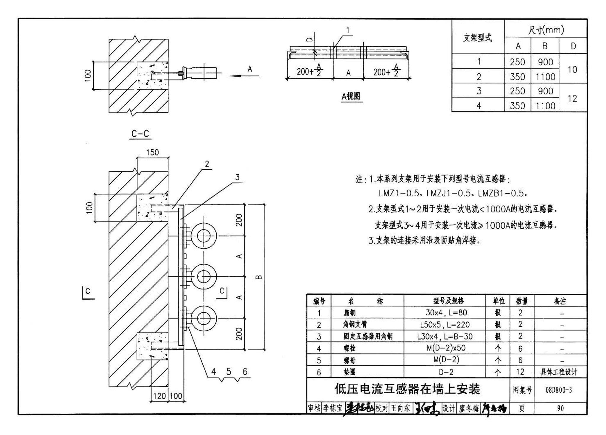 D800-1～3--民用建筑电气设计与施工 上册（2008年合订本）