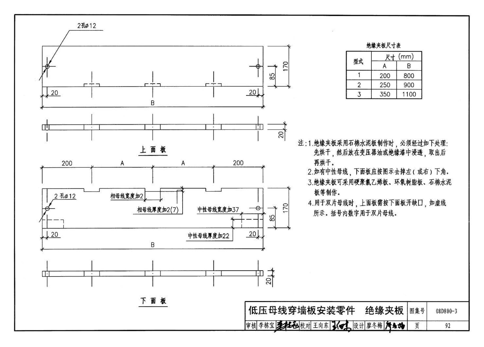 D800-1～3--民用建筑电气设计与施工 上册（2008年合订本）