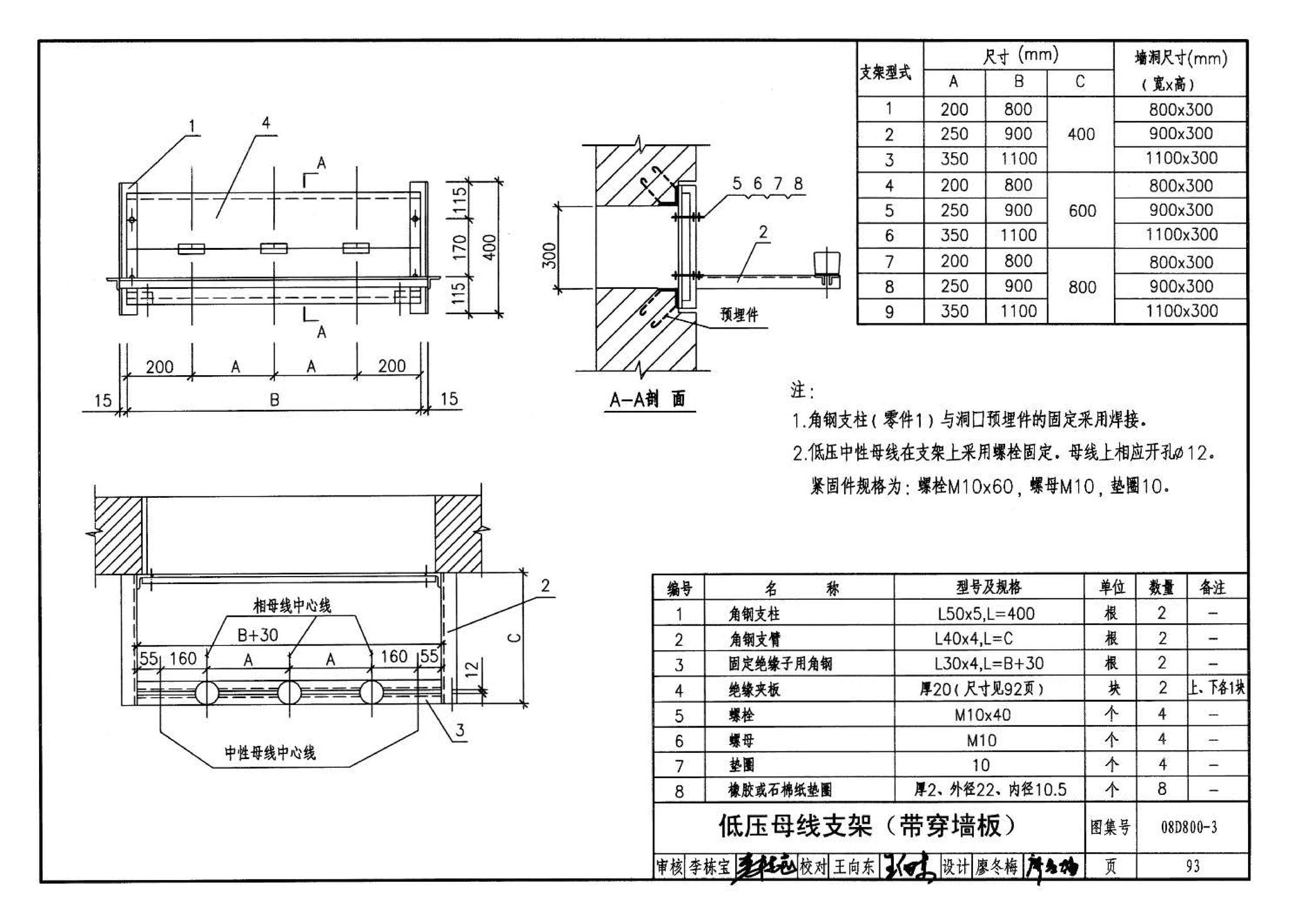 D800-1～3--民用建筑电气设计与施工 上册（2008年合订本）