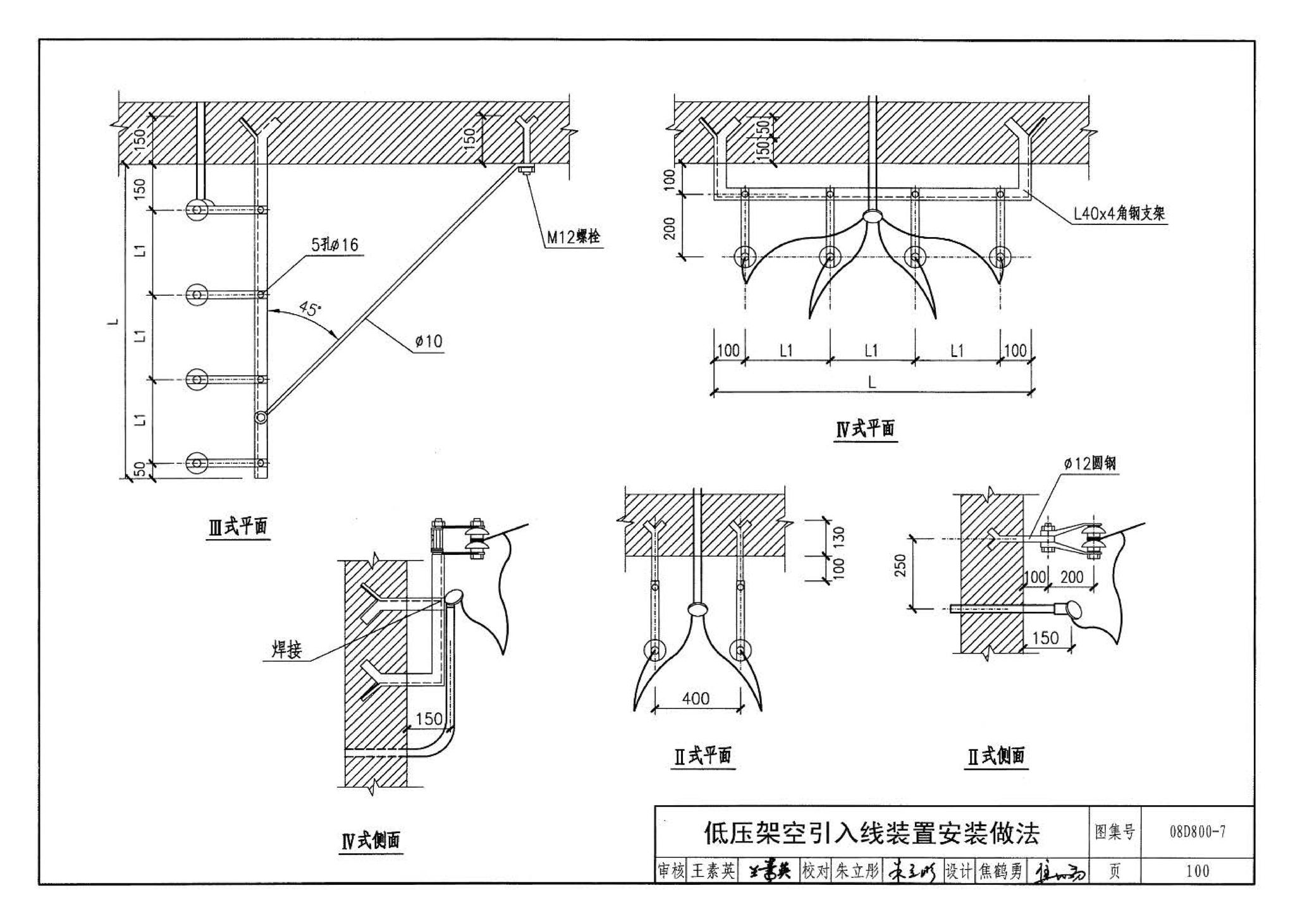 D800-6～8--民用建筑电气设计与施工 下册（2008年合订本）