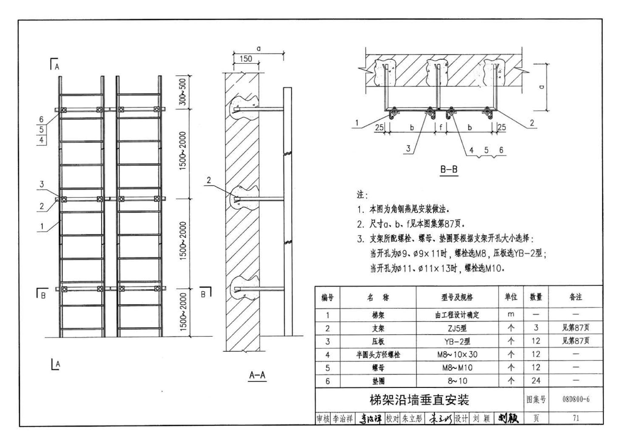 D800-6～8--民用建筑电气设计与施工 下册（2008年合订本）