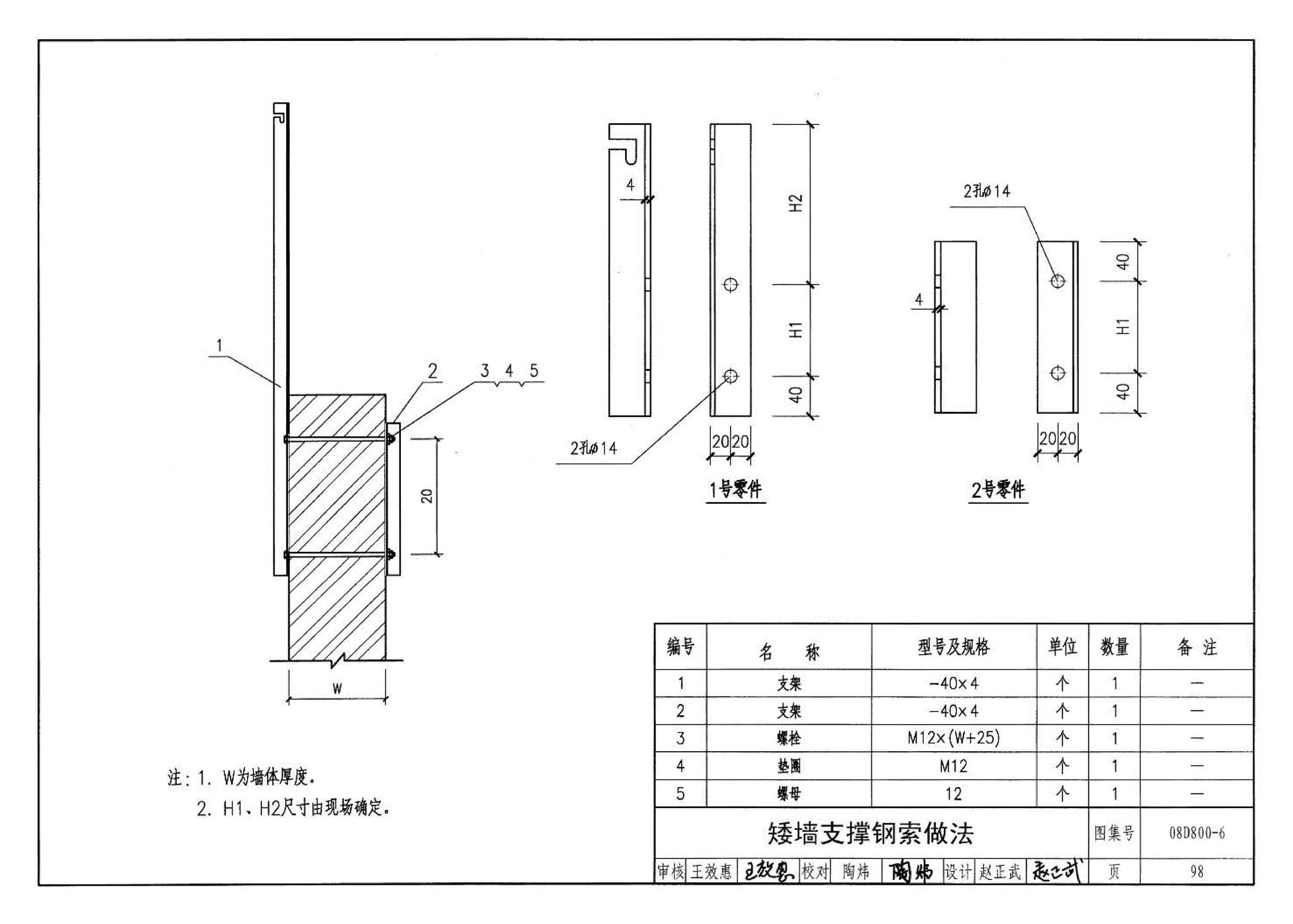 D800-6～8--民用建筑电气设计与施工 下册（2008年合订本）