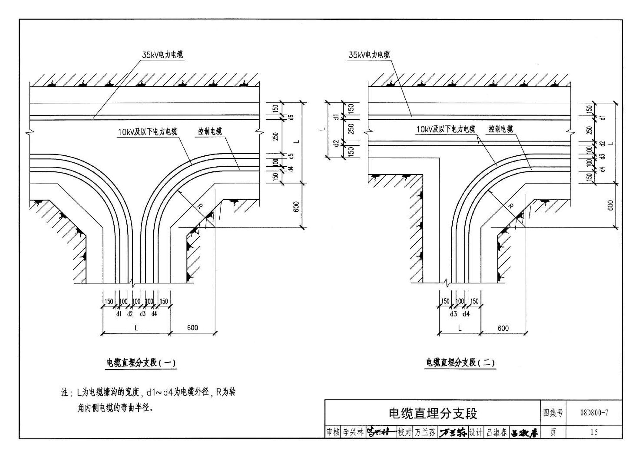 D800-6～8--民用建筑电气设计与施工 下册（2008年合订本）