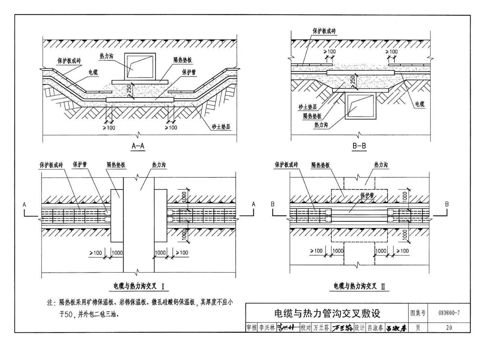 D800-6～8--民用建筑电气设计与施工 下册（2008年合订本）