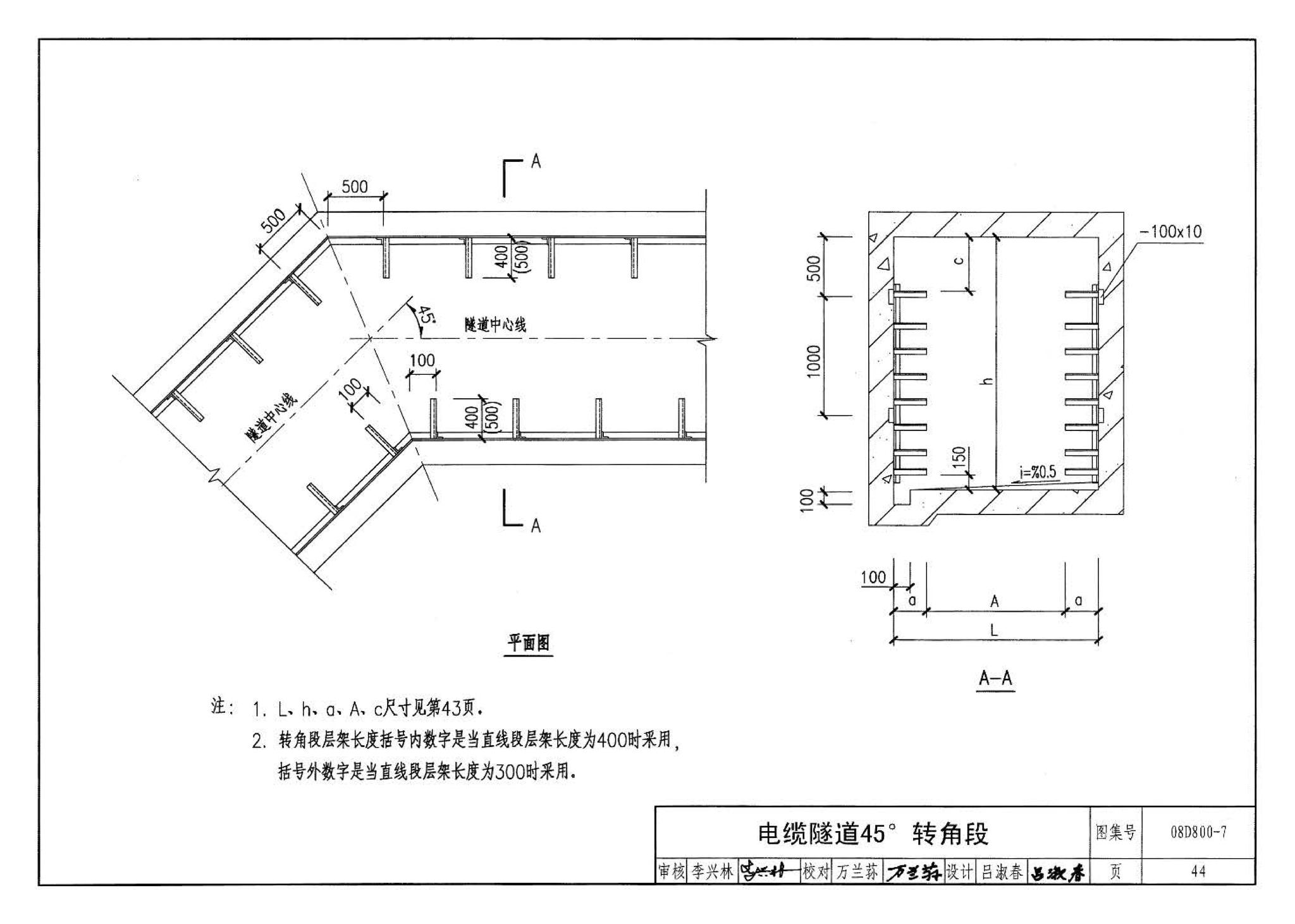 D800-6～8--民用建筑电气设计与施工 下册（2008年合订本）