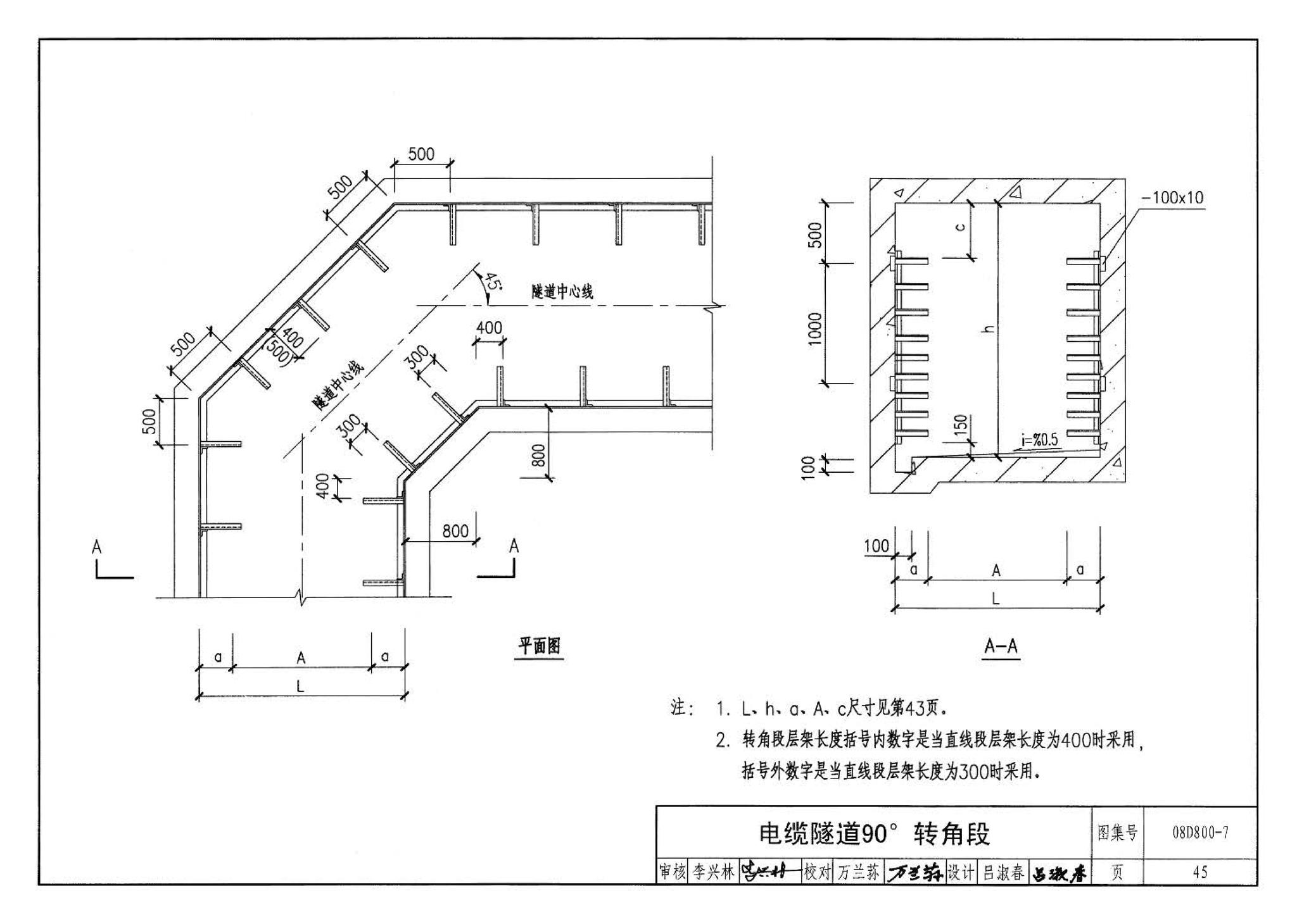 D800-6～8--民用建筑电气设计与施工 下册（2008年合订本）