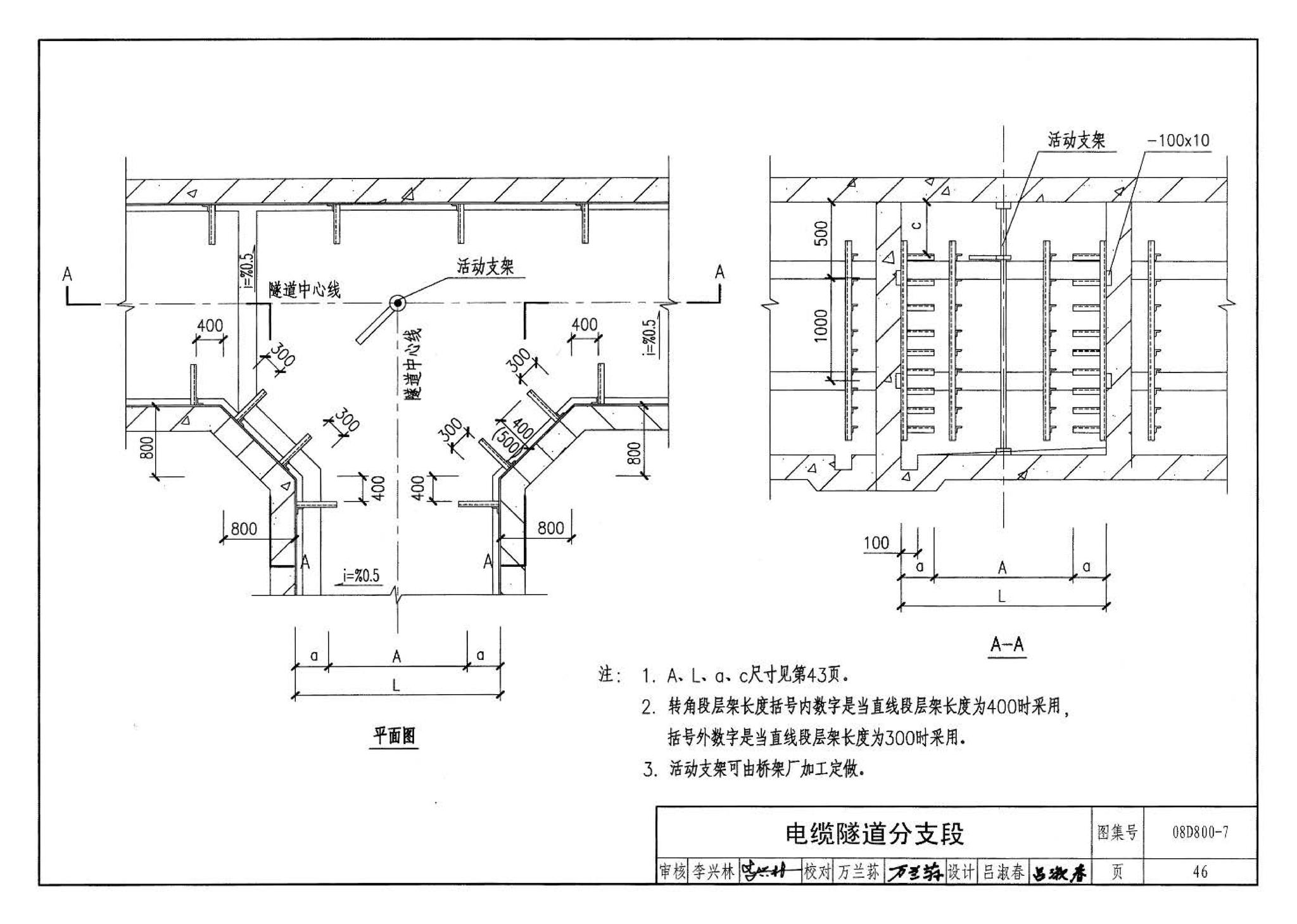 D800-6～8--民用建筑电气设计与施工 下册（2008年合订本）