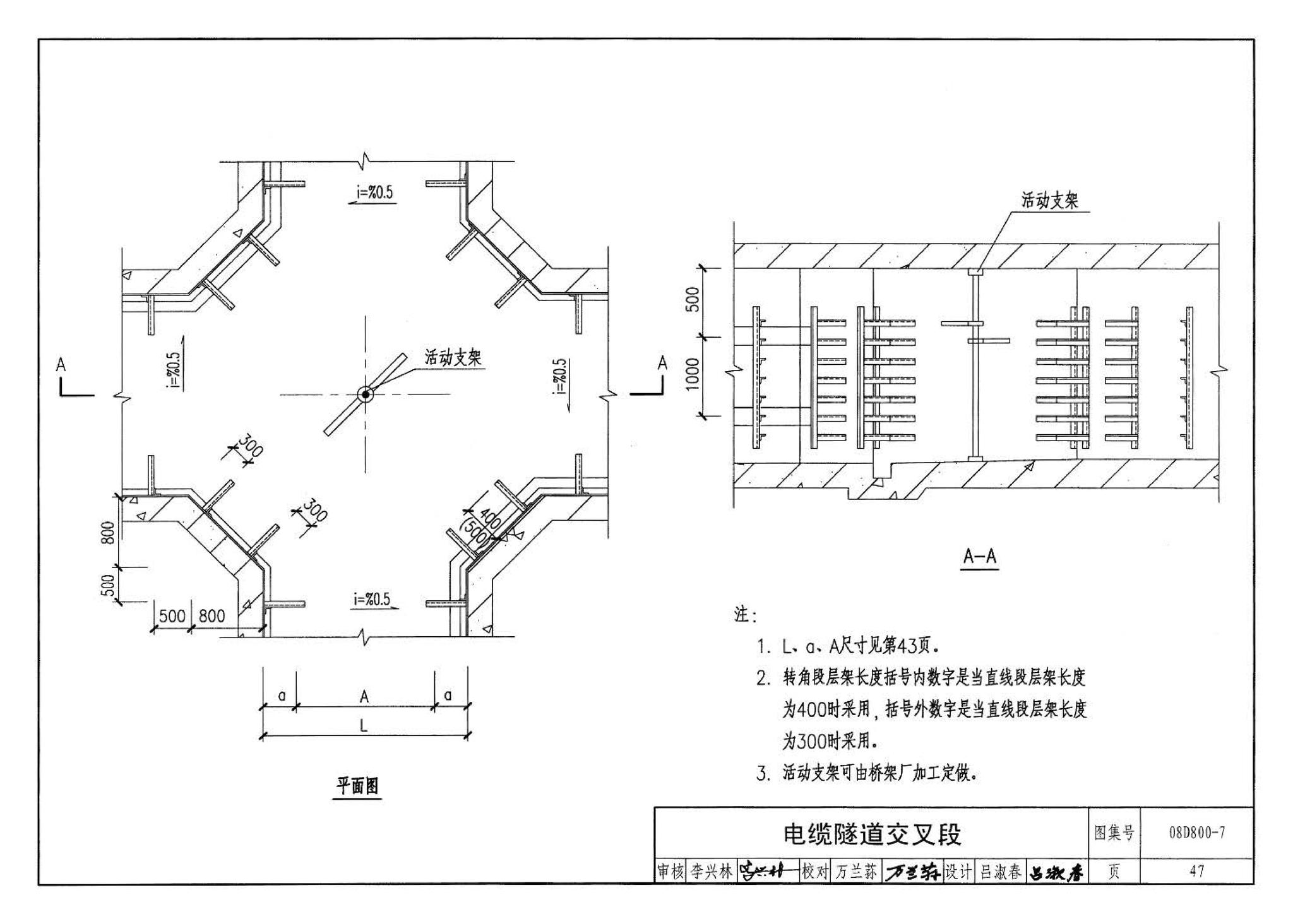 D800-6～8--民用建筑电气设计与施工 下册（2008年合订本）