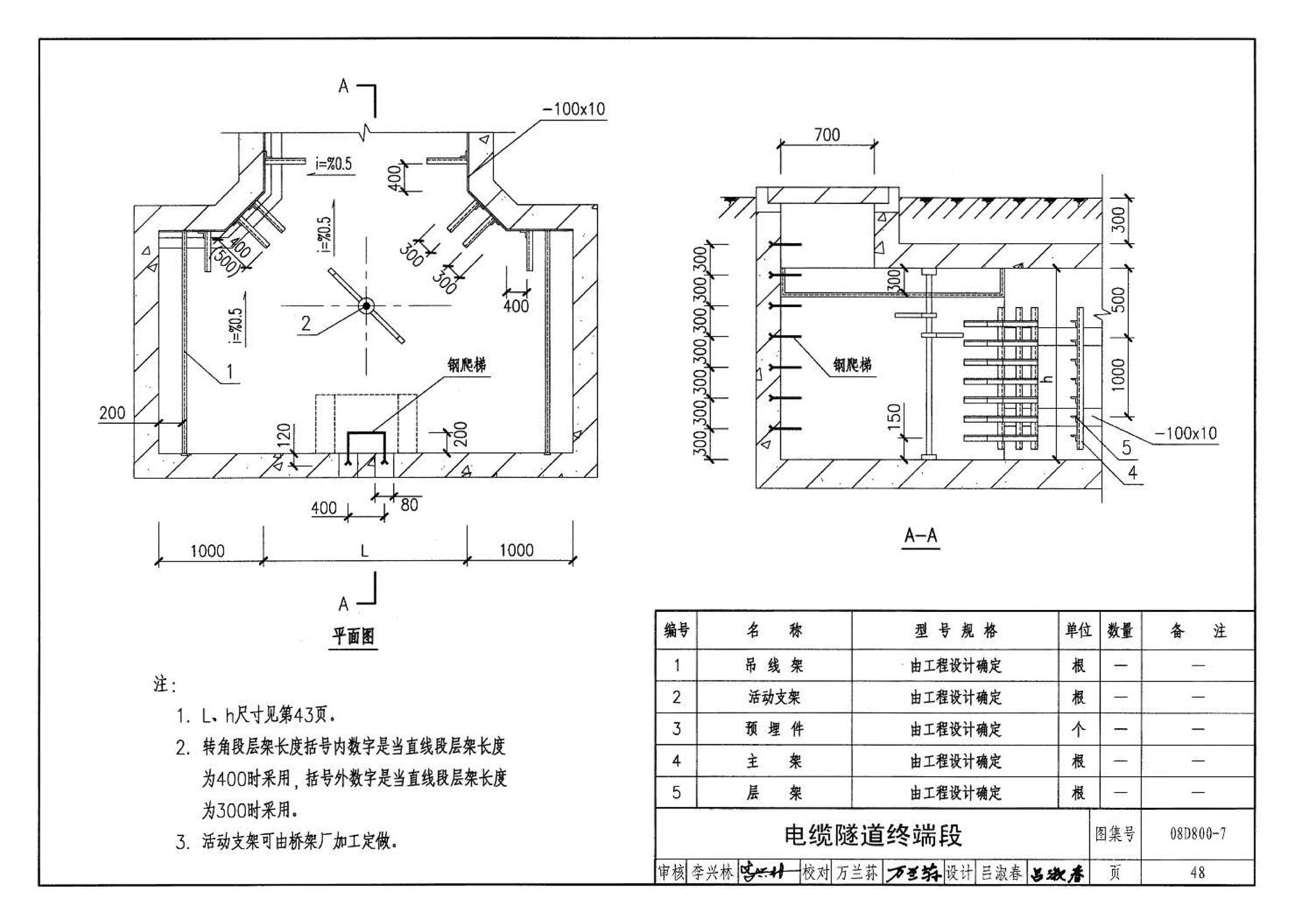 D800-6～8--民用建筑电气设计与施工 下册（2008年合订本）