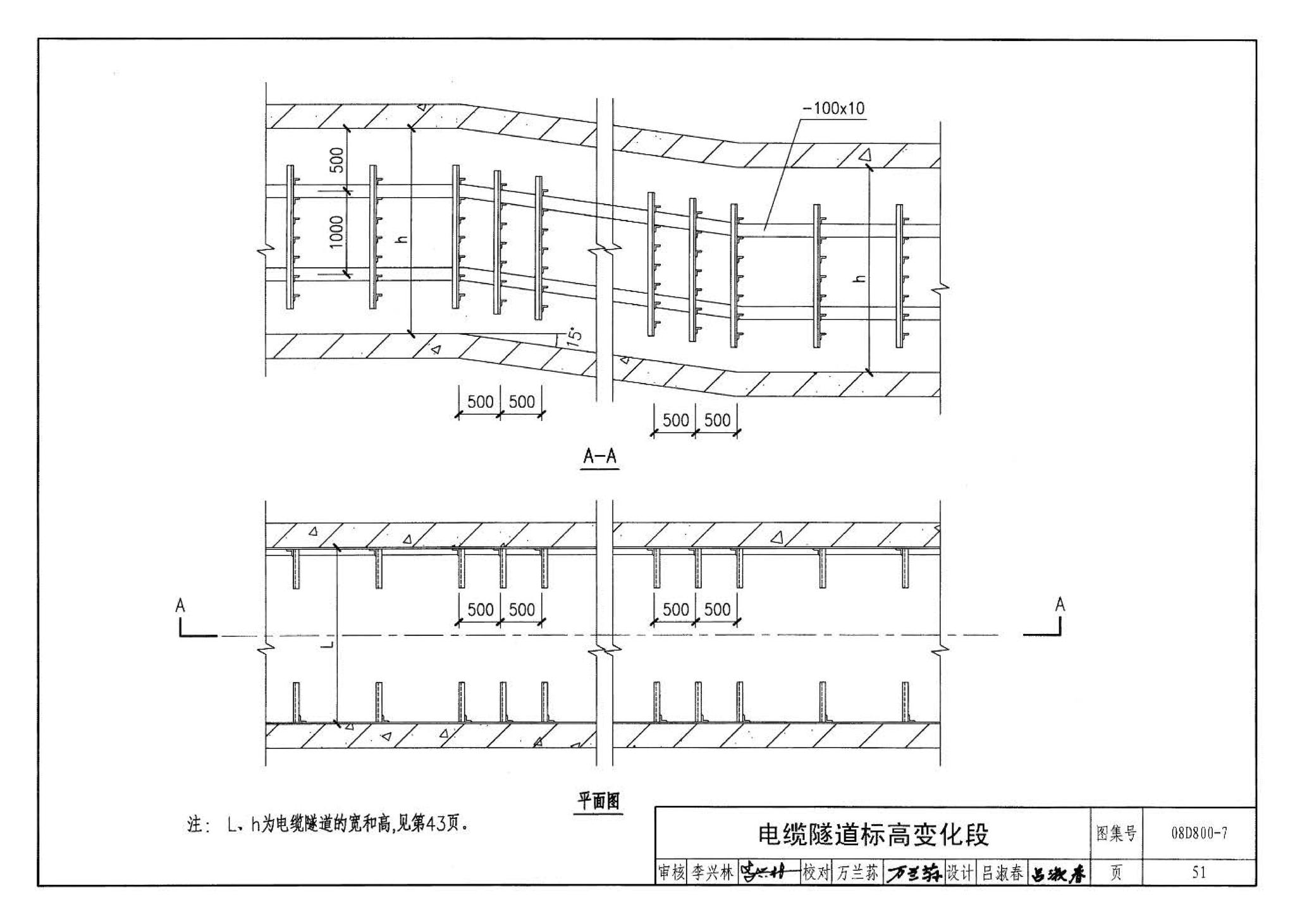 D800-6～8--民用建筑电气设计与施工 下册（2008年合订本）