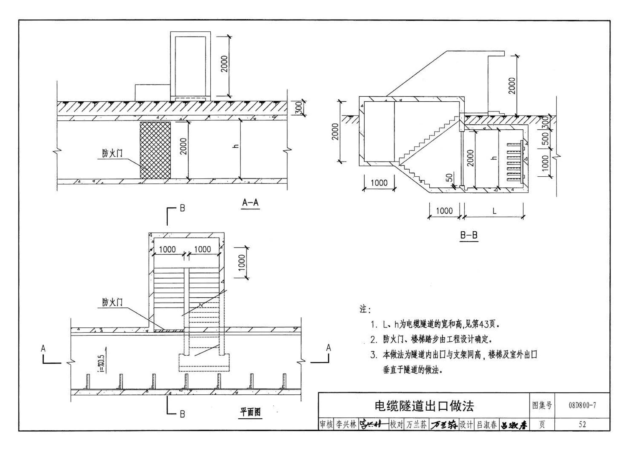 D800-6～8--民用建筑电气设计与施工 下册（2008年合订本）