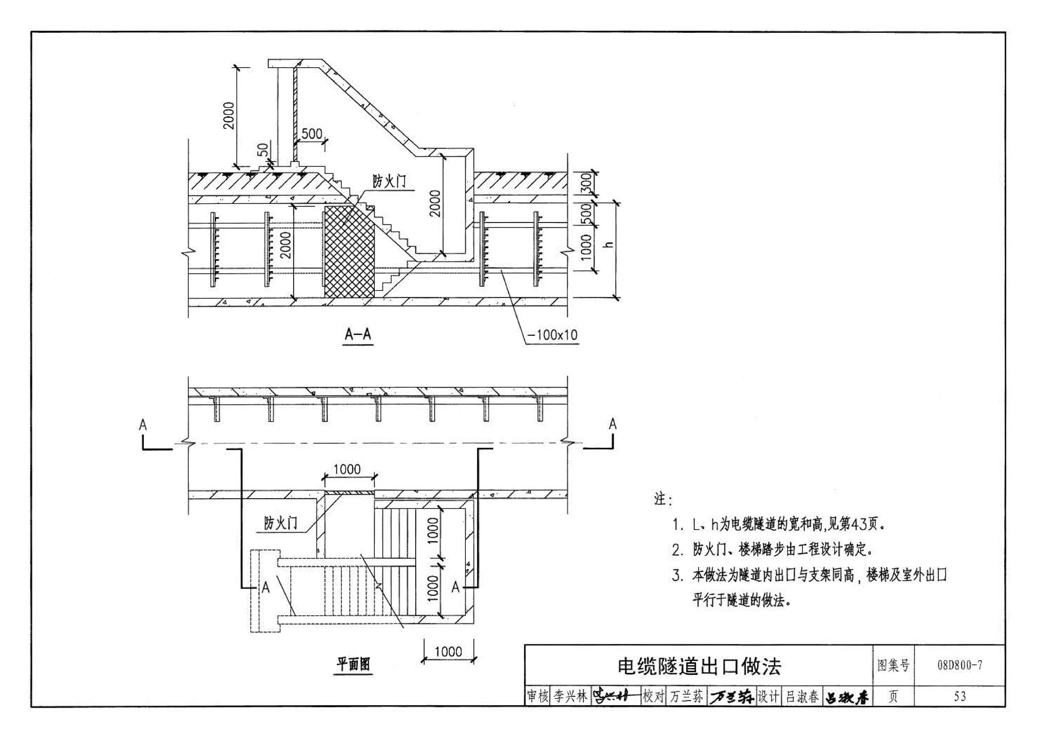 D800-6～8--民用建筑电气设计与施工 下册（2008年合订本）