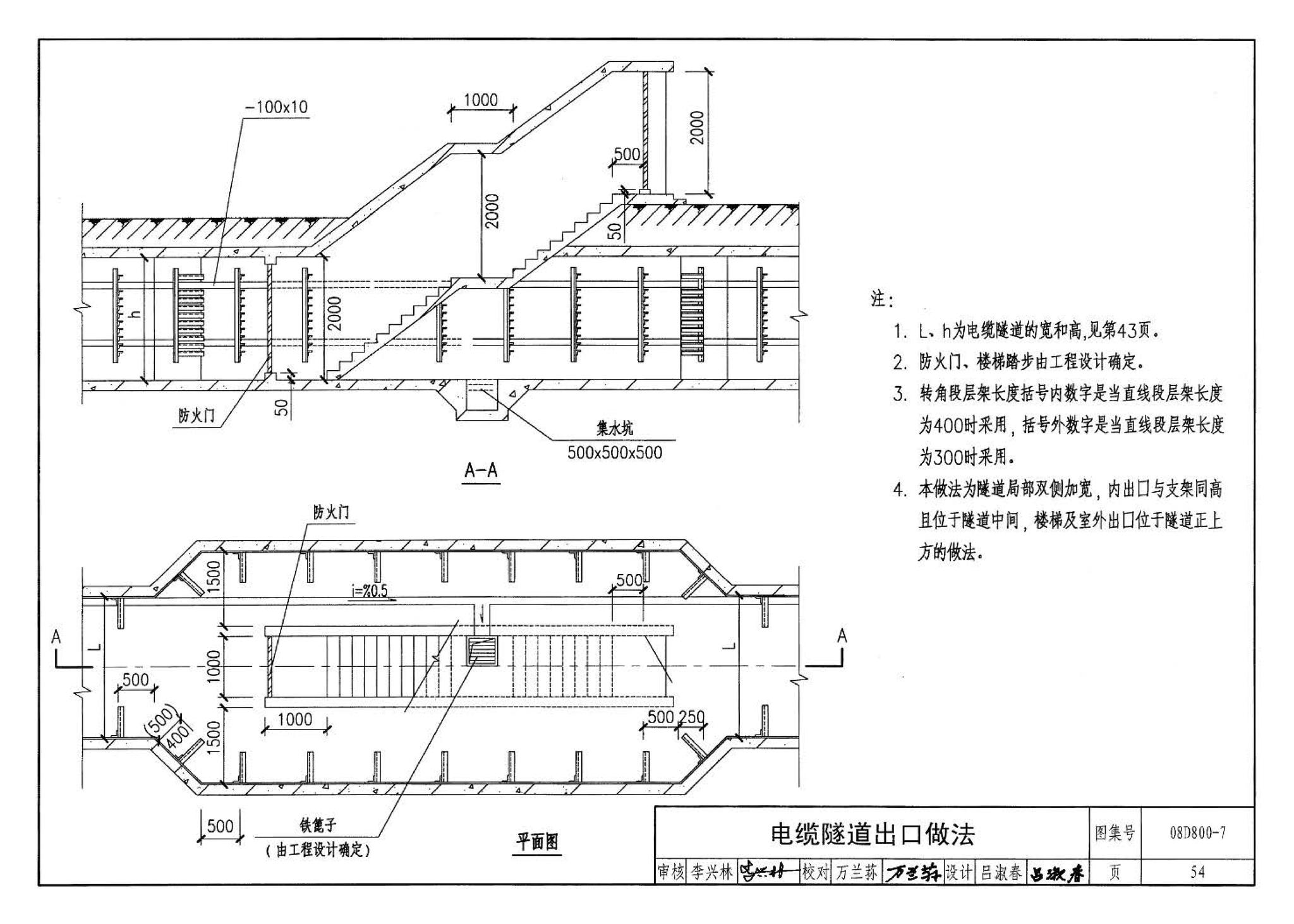 D800-6～8--民用建筑电气设计与施工 下册（2008年合订本）