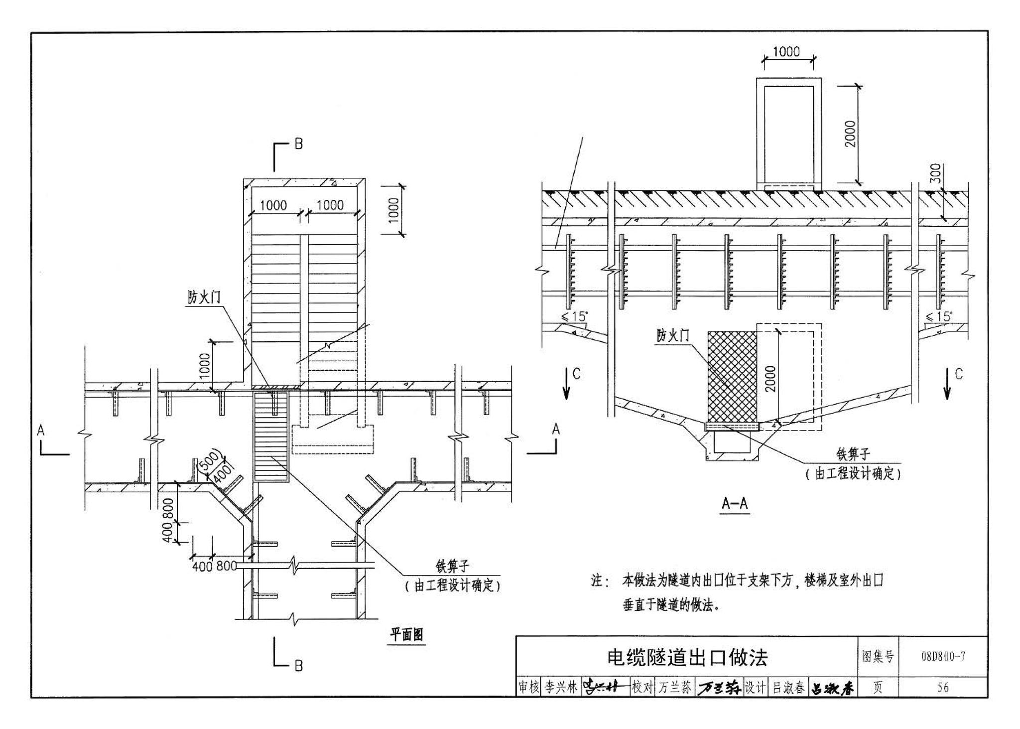 D800-6～8--民用建筑电气设计与施工 下册（2008年合订本）