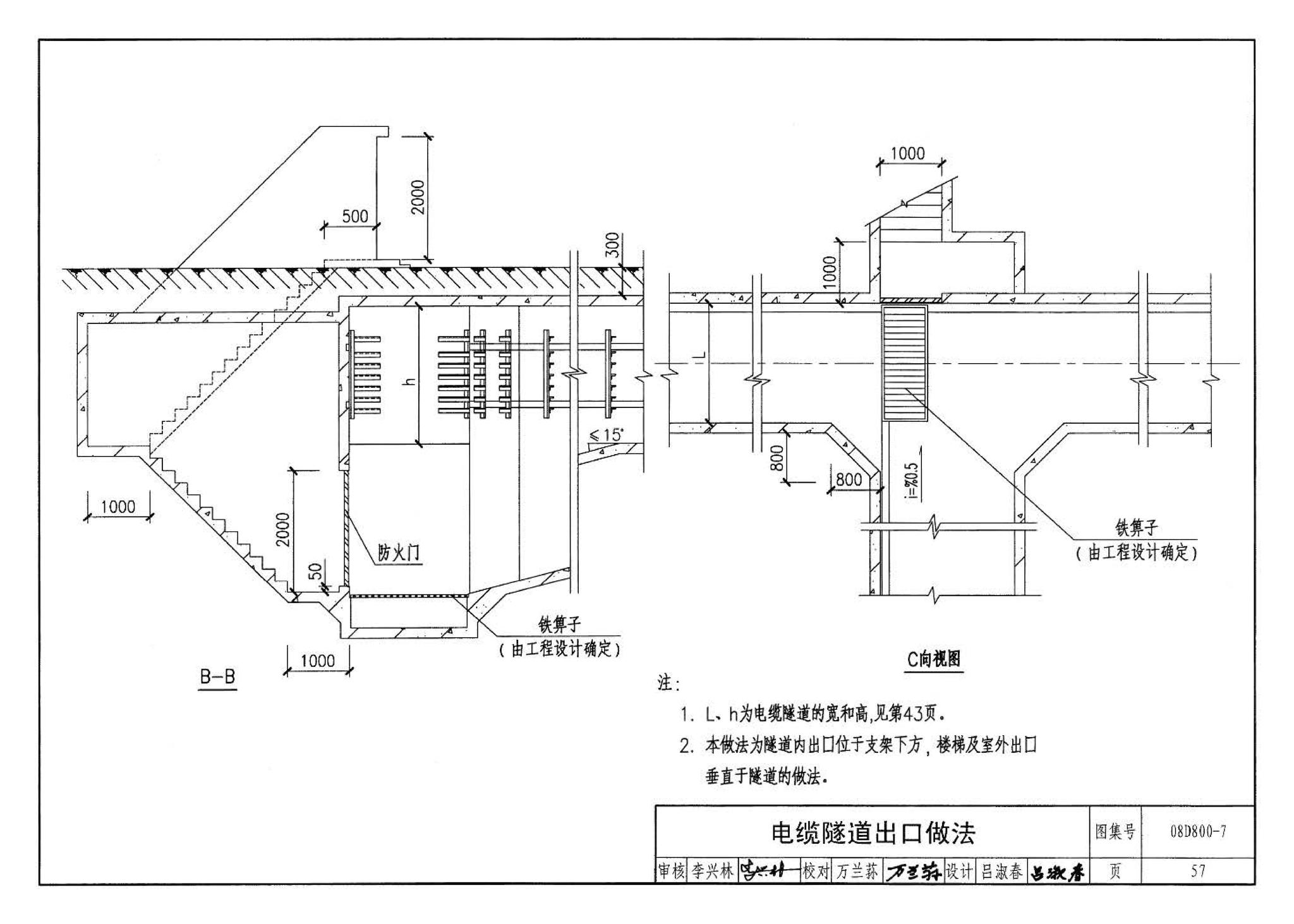 D800-6～8--民用建筑电气设计与施工 下册（2008年合订本）