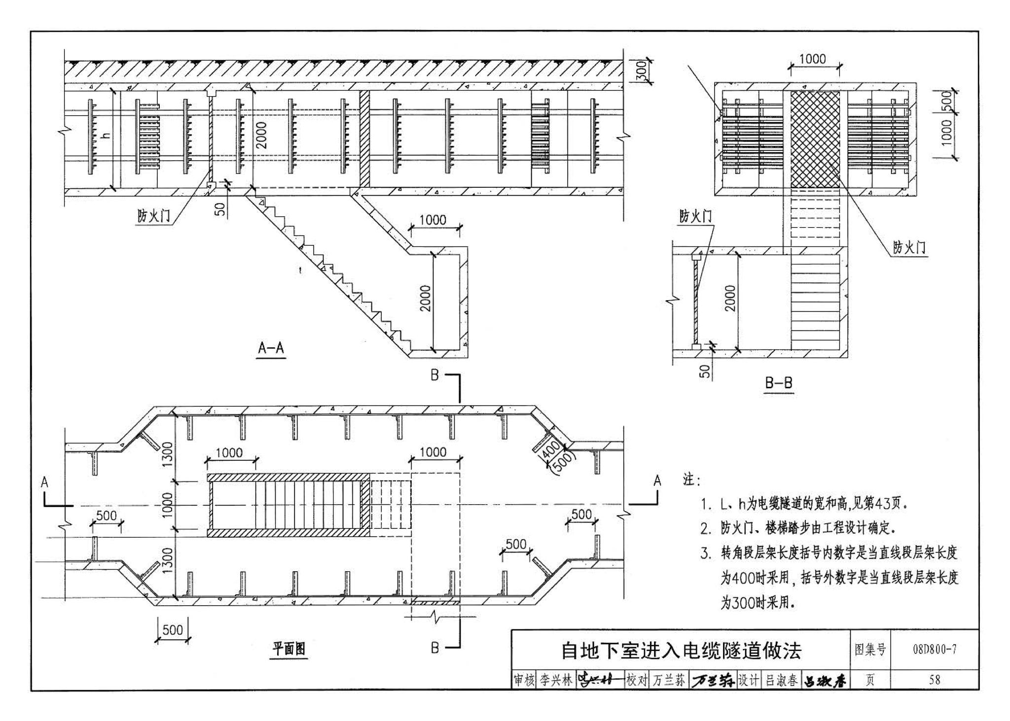 D800-6～8--民用建筑电气设计与施工 下册（2008年合订本）