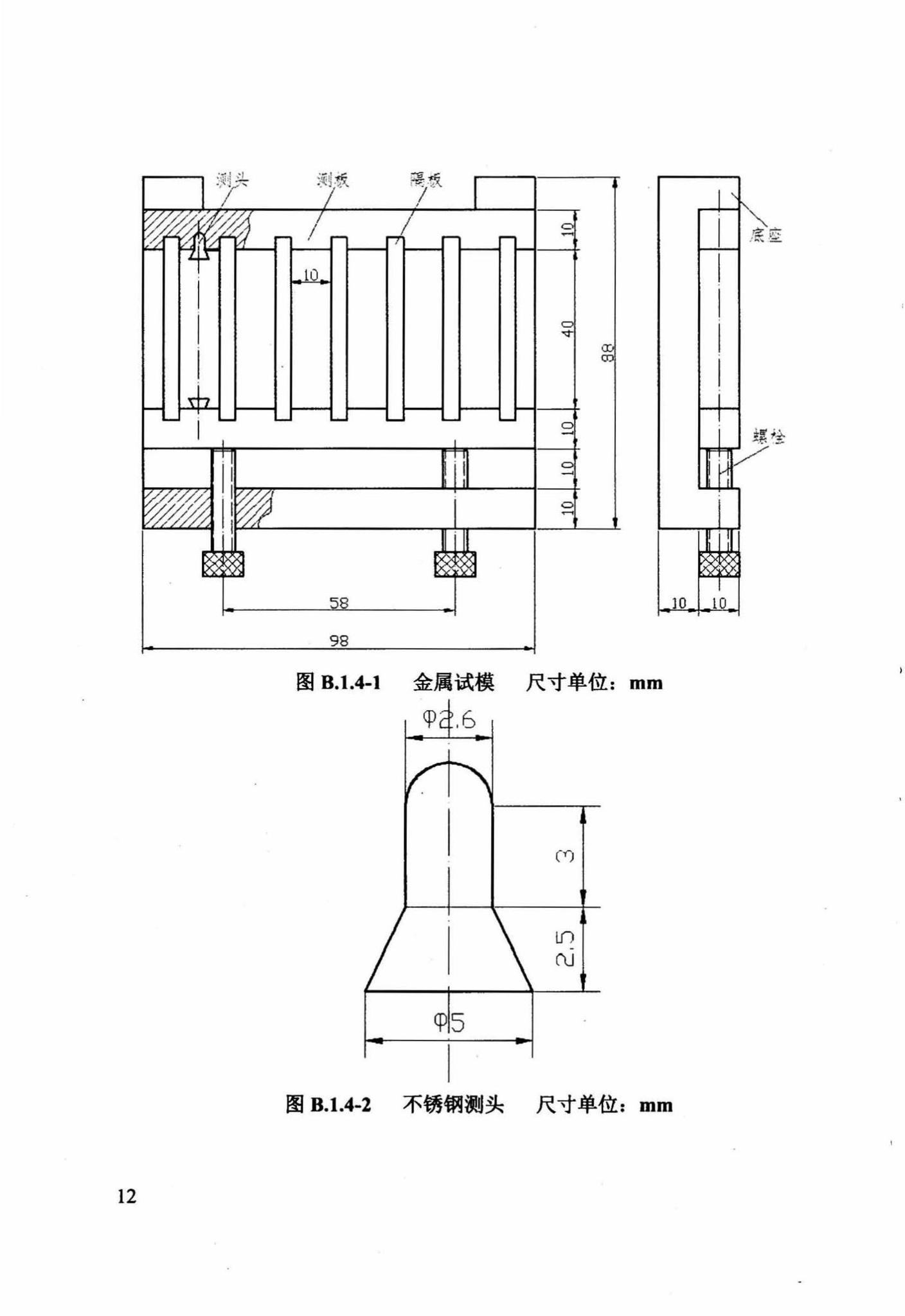 DB/T29-176-2016--天津市预防混凝土碱骨料反应技术规程