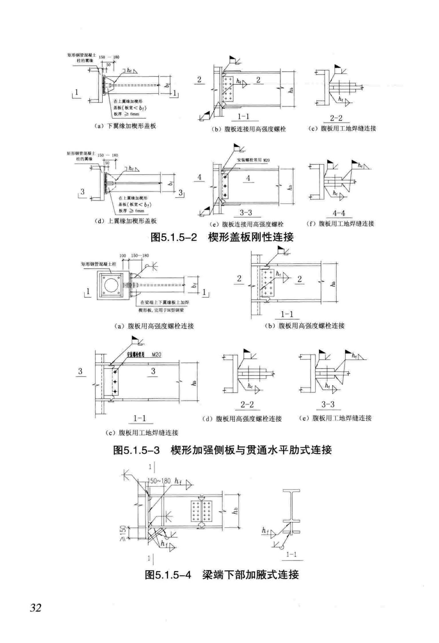 DB/T29-186-2011--天津市矩形钢管混凝土节点技术规程