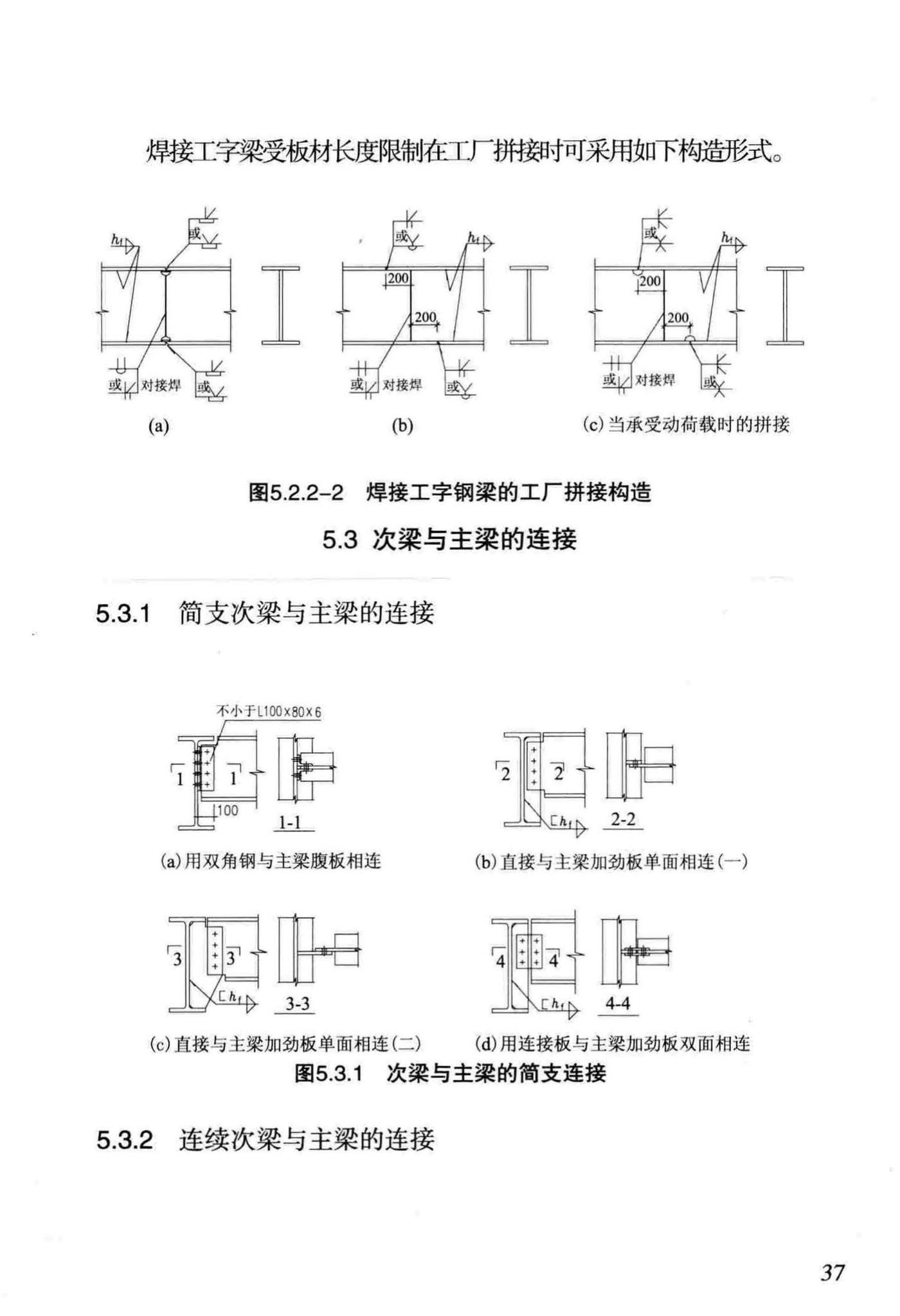 DB/T29-186-2011--天津市矩形钢管混凝土节点技术规程