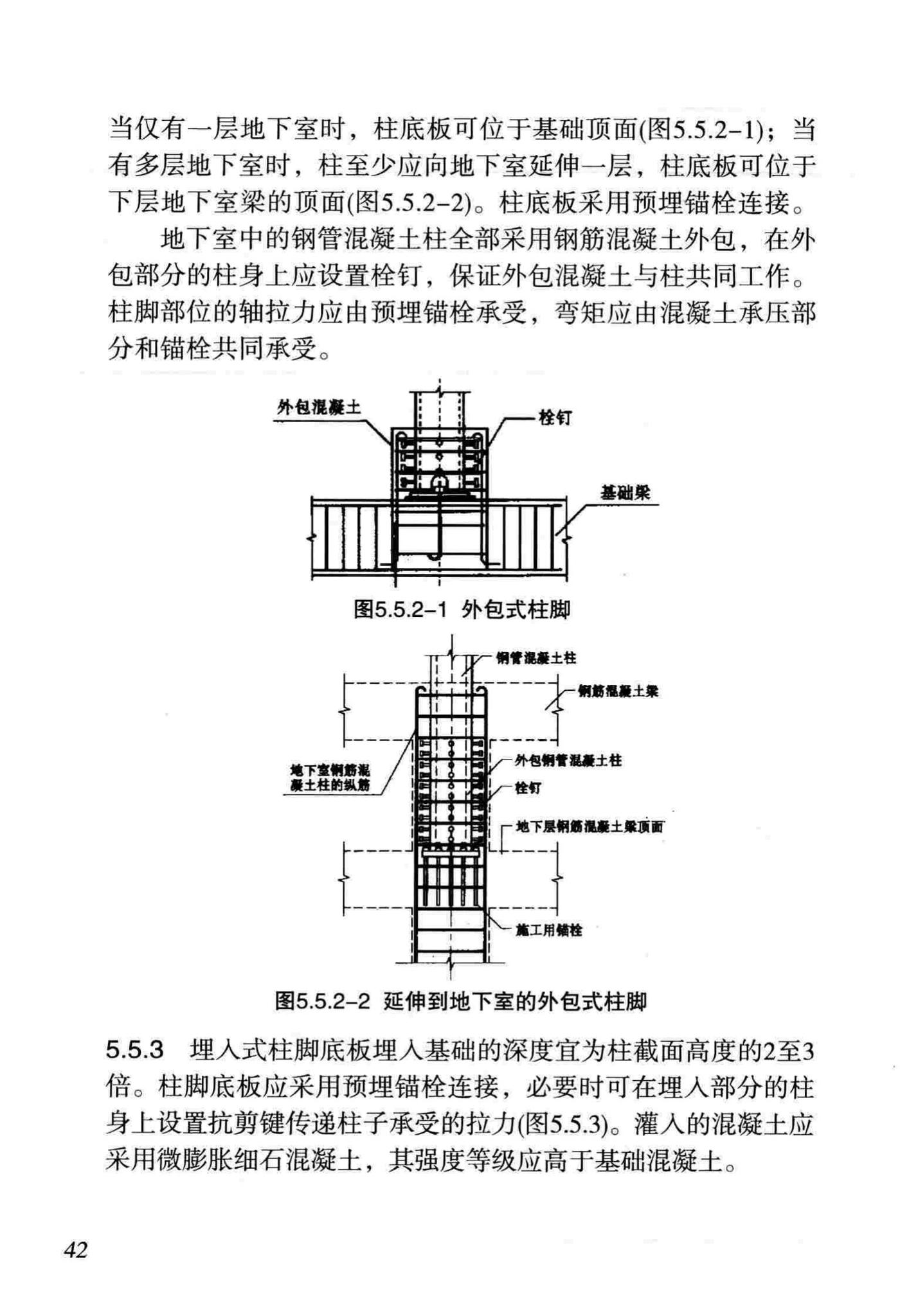 DB/T29-186-2011--天津市矩形钢管混凝土节点技术规程