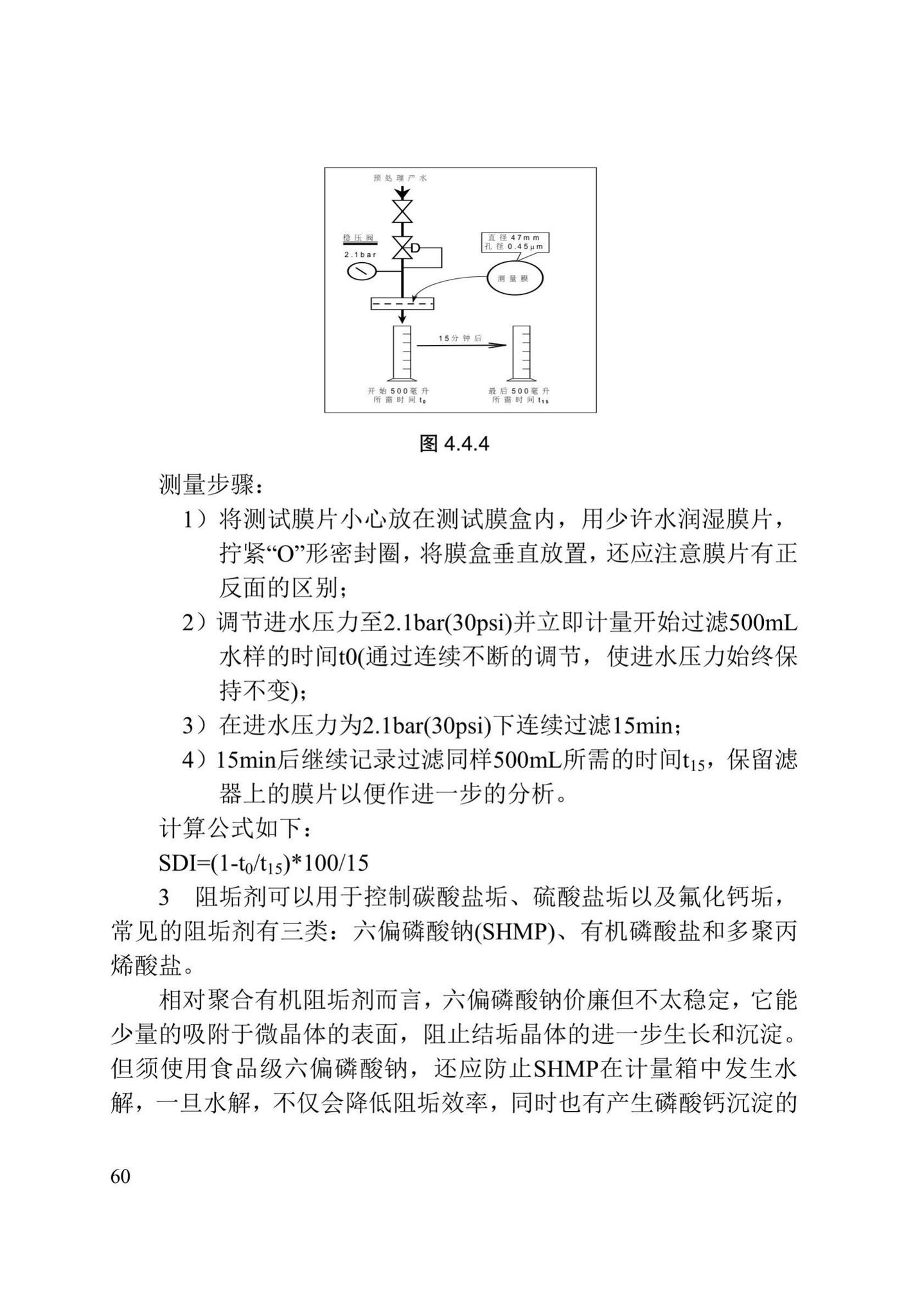 DB/T29-194-2018--天津市城镇再生水厂运行、维护及安全技术规程