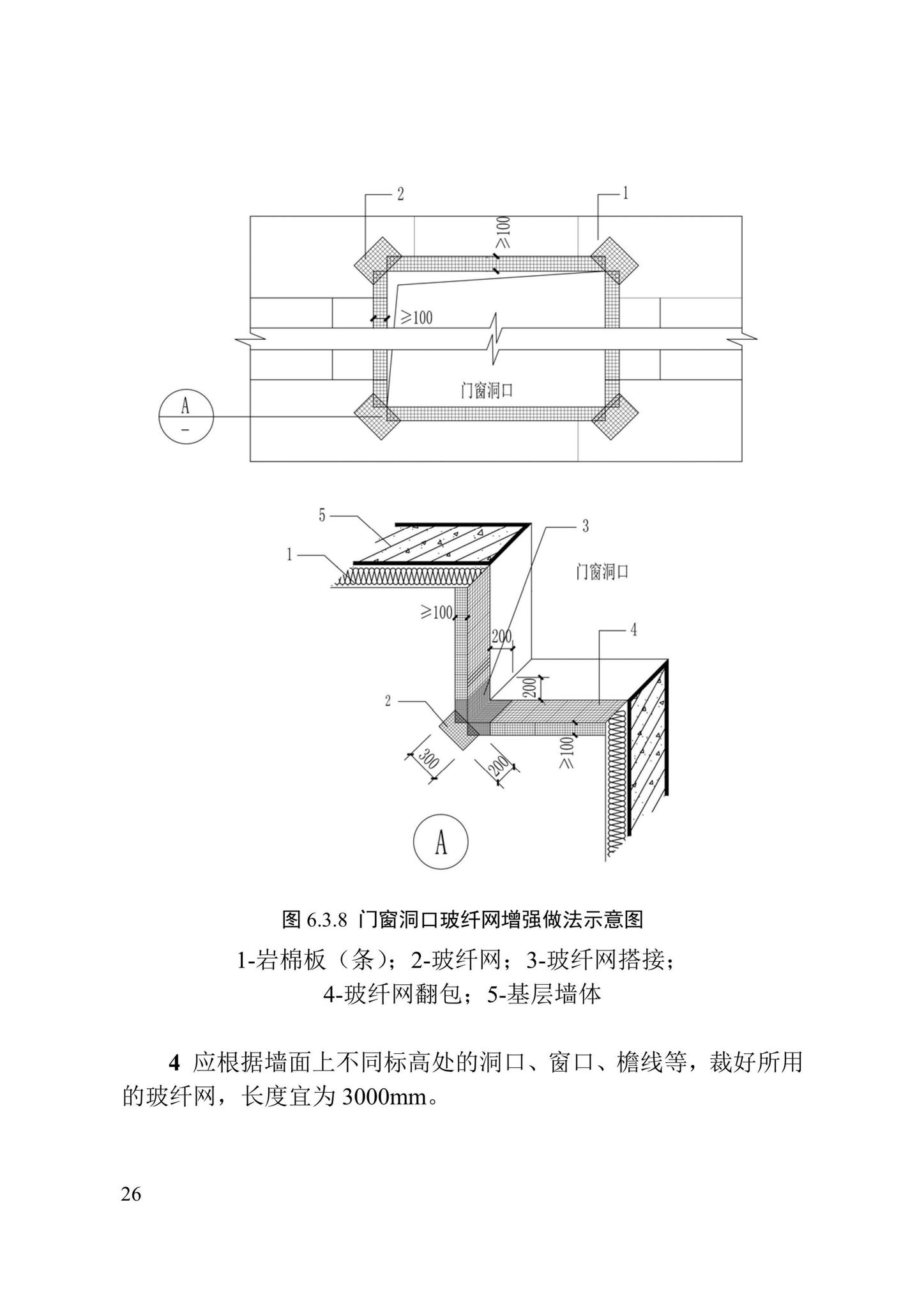 DB/T29-217-2019--天津市岩棉外墙外保温系统应用技术规程