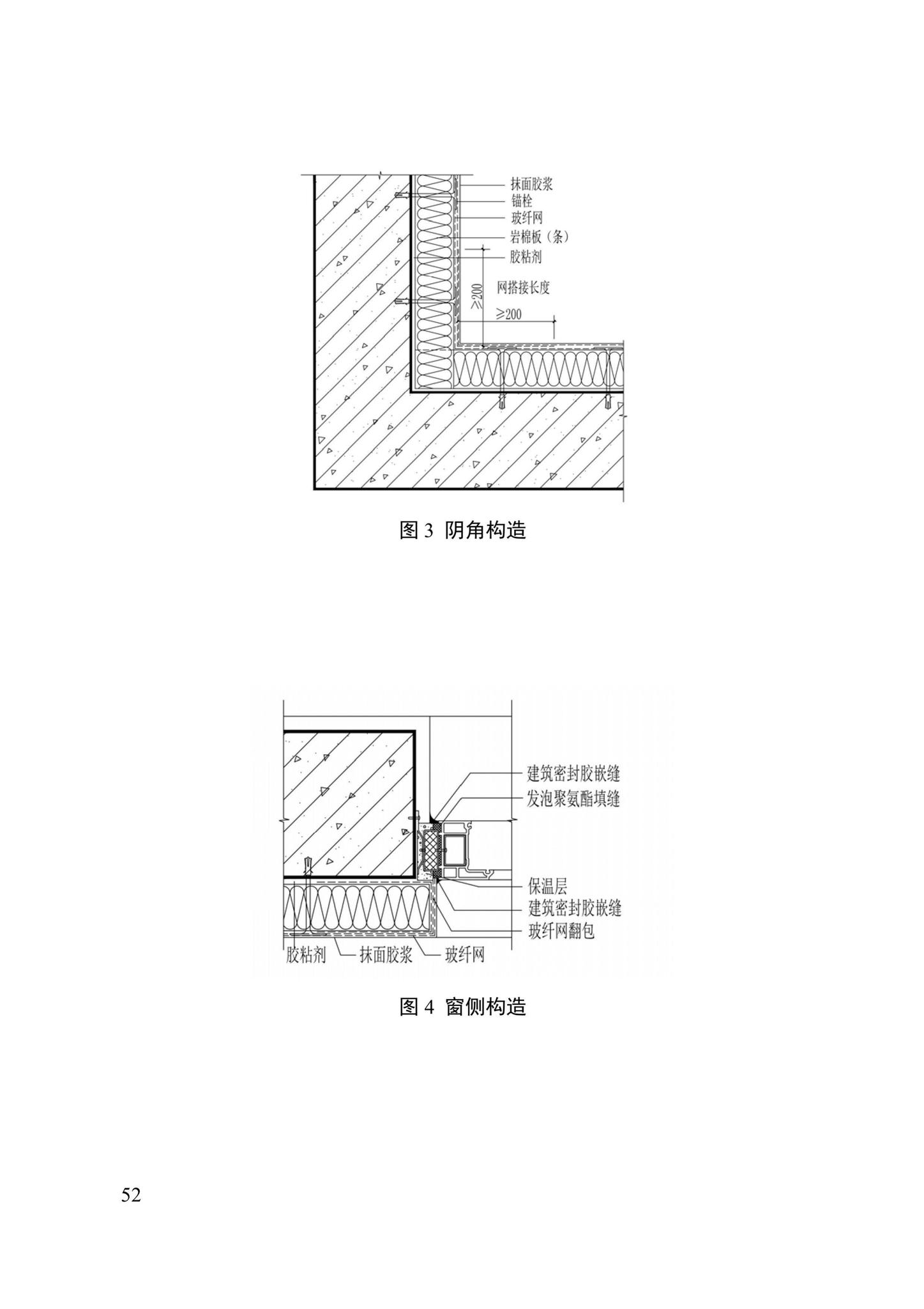 DB/T29-217-2019--天津市岩棉外墙外保温系统应用技术规程