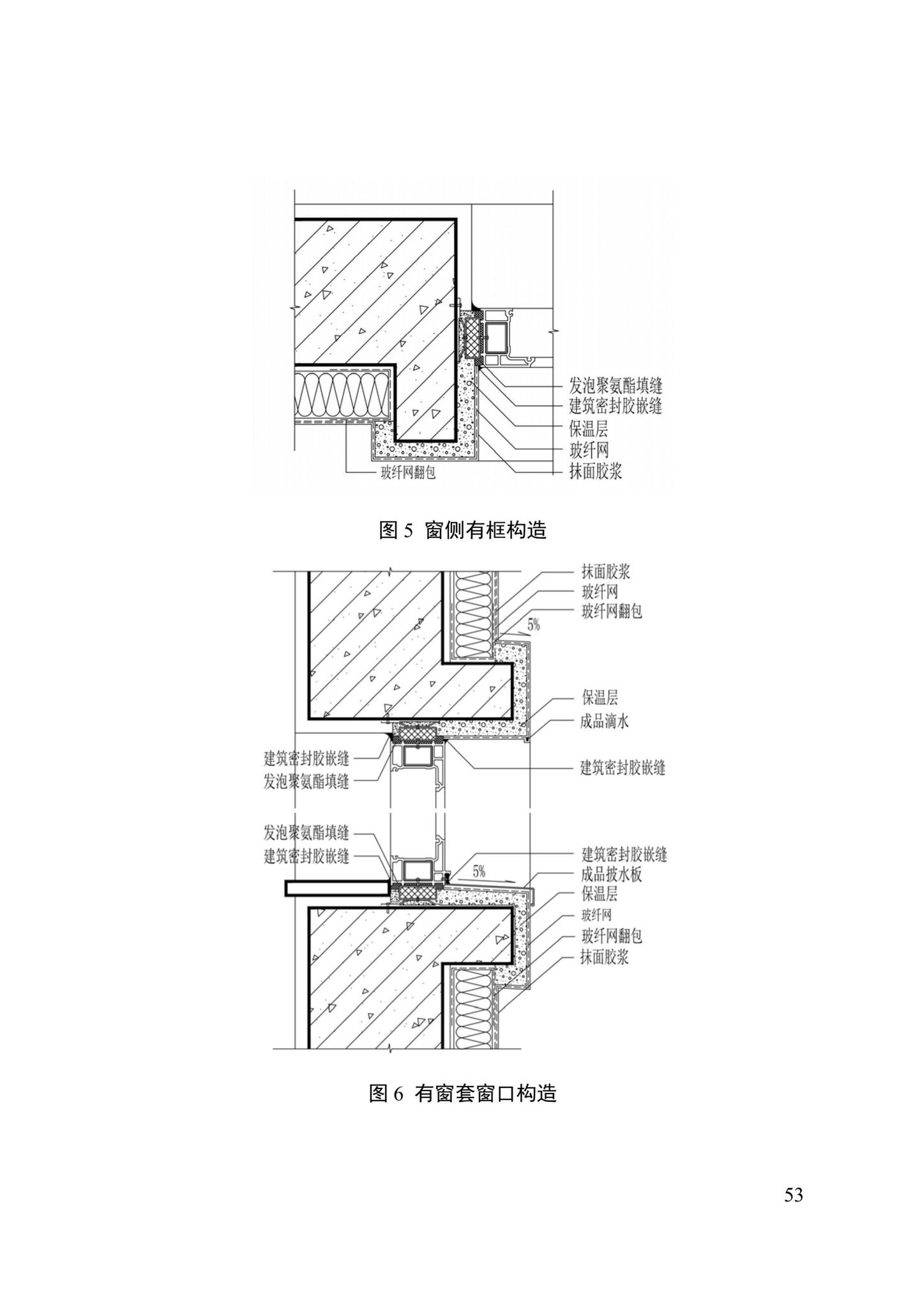 DB/T29-217-2019--天津市岩棉外墙外保温系统应用技术规程