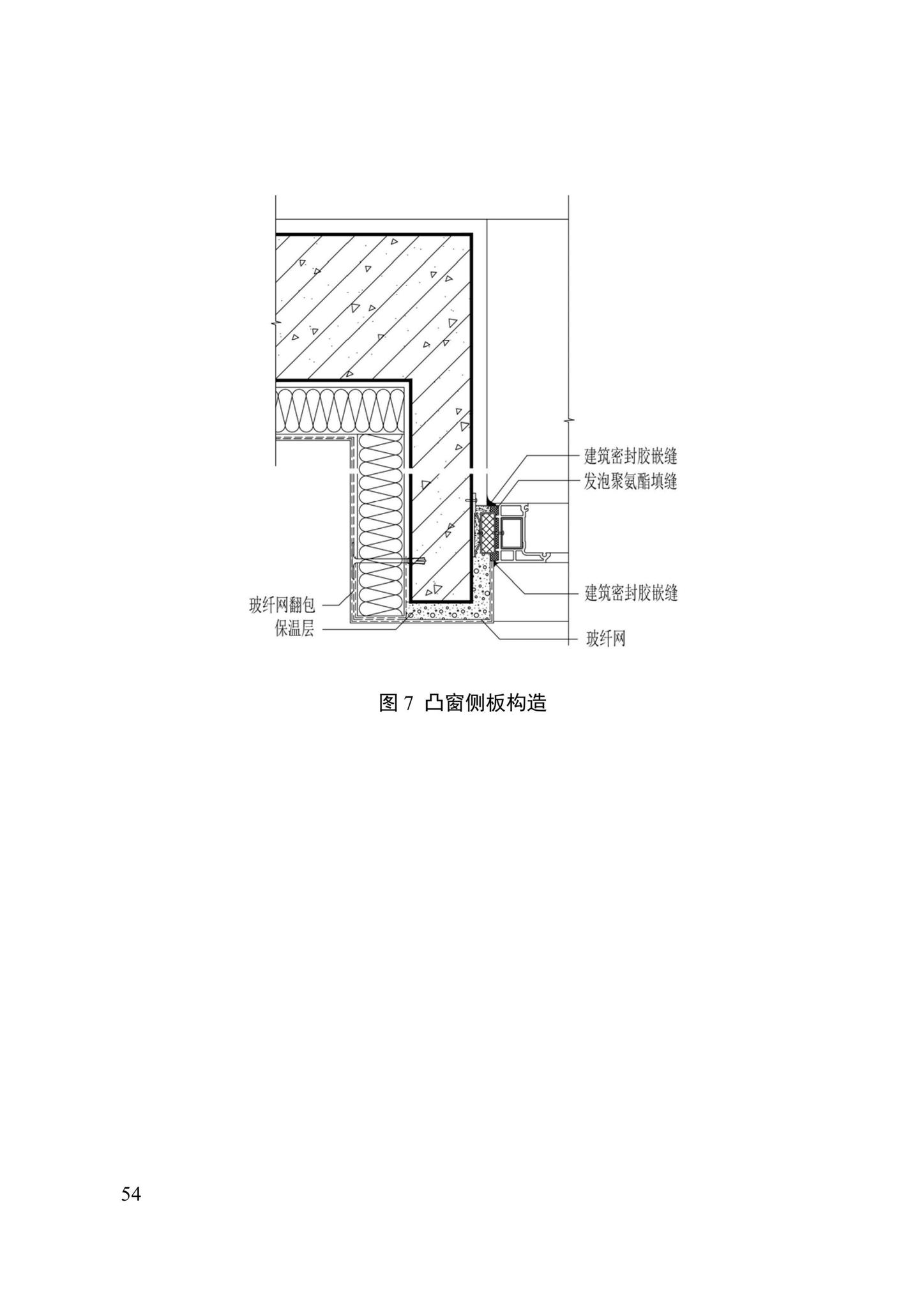 DB/T29-217-2019--天津市岩棉外墙外保温系统应用技术规程