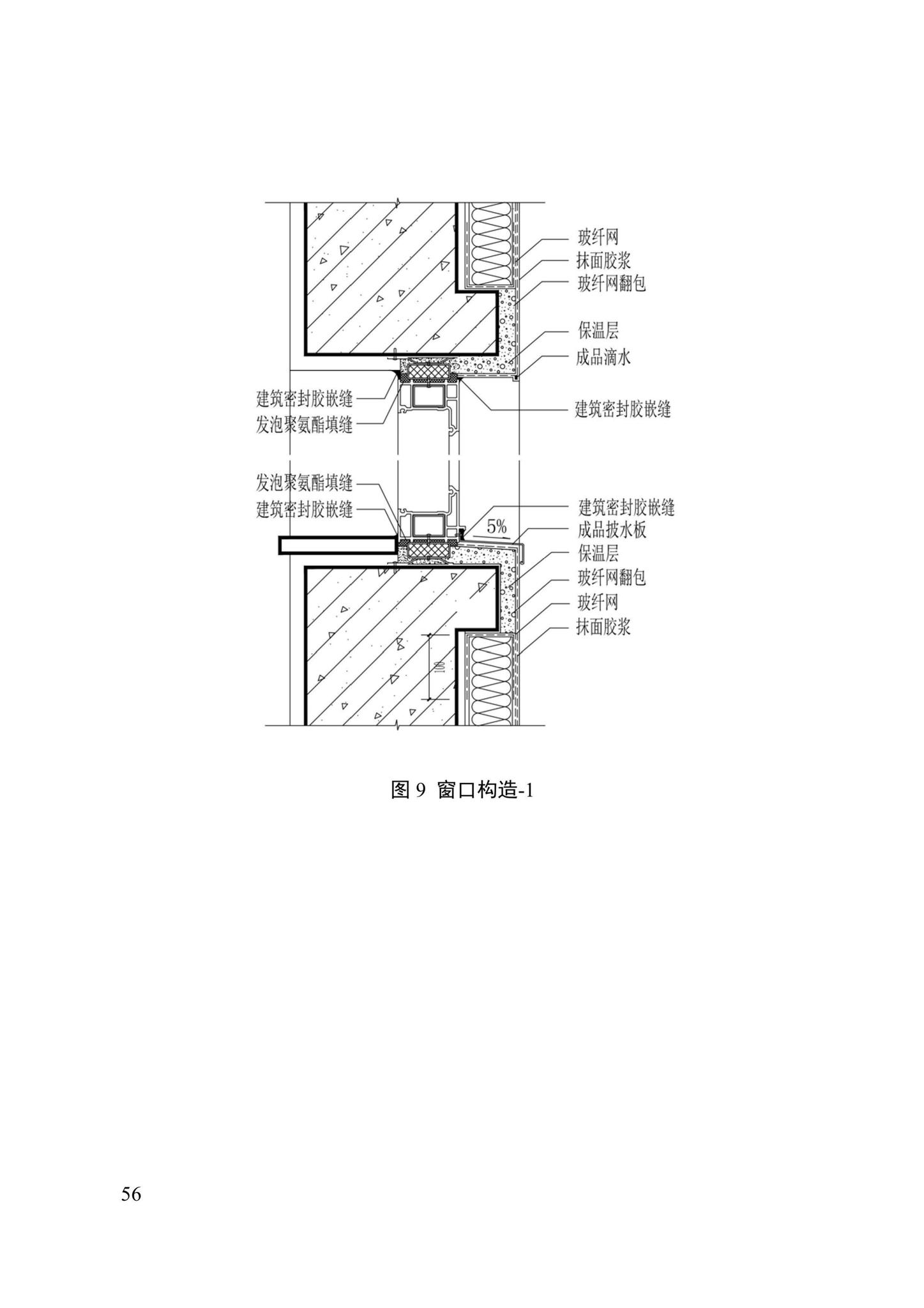 DB/T29-217-2019--天津市岩棉外墙外保温系统应用技术规程