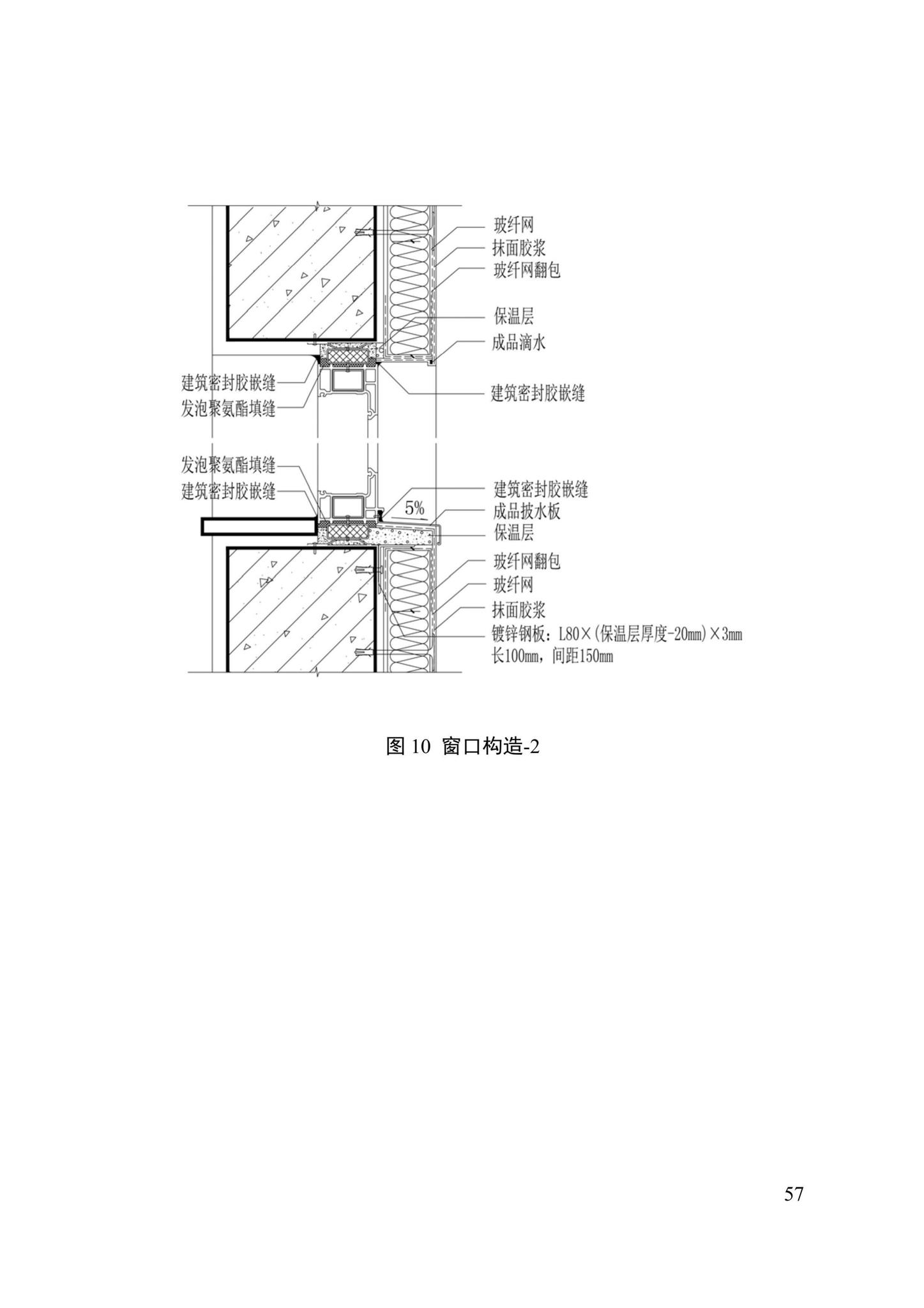 DB/T29-217-2019--天津市岩棉外墙外保温系统应用技术规程