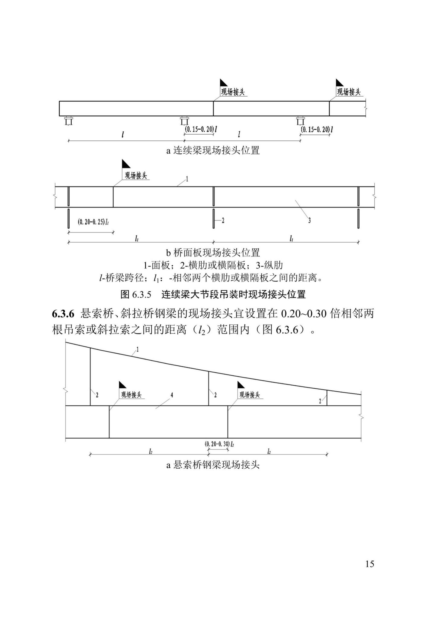 DB/T29-266-2019--天津市钢桥设计标准