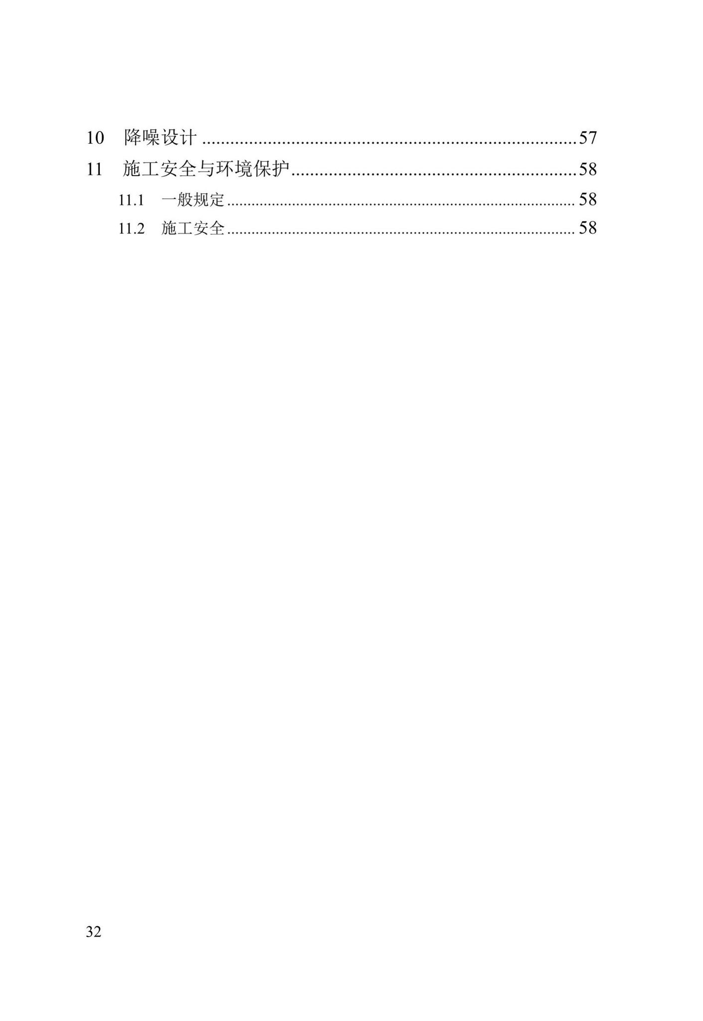 DB/T29-266-2019--天津市钢桥设计标准