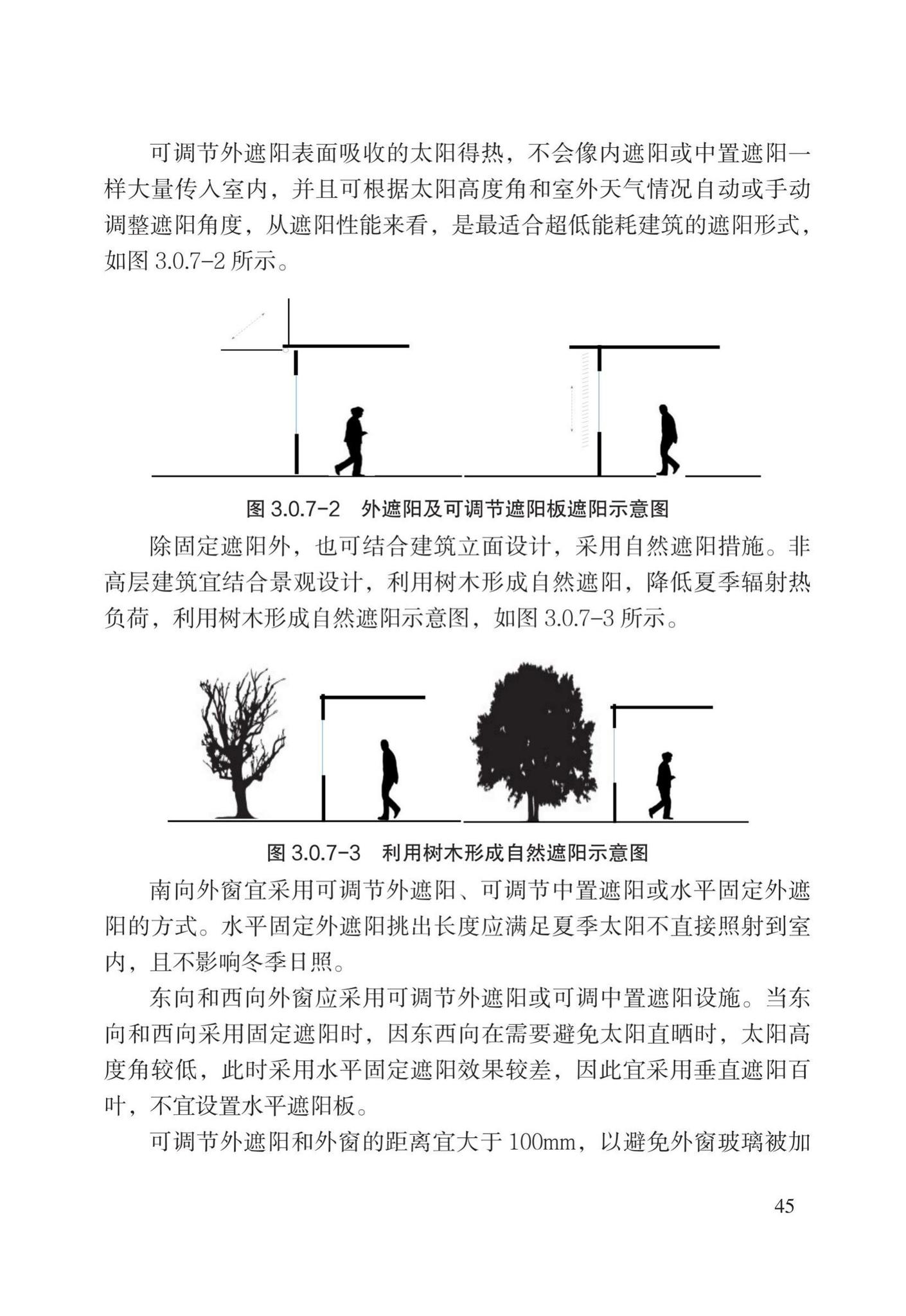 DB/T29-274-2019--超低能耗居住建筑设计标准