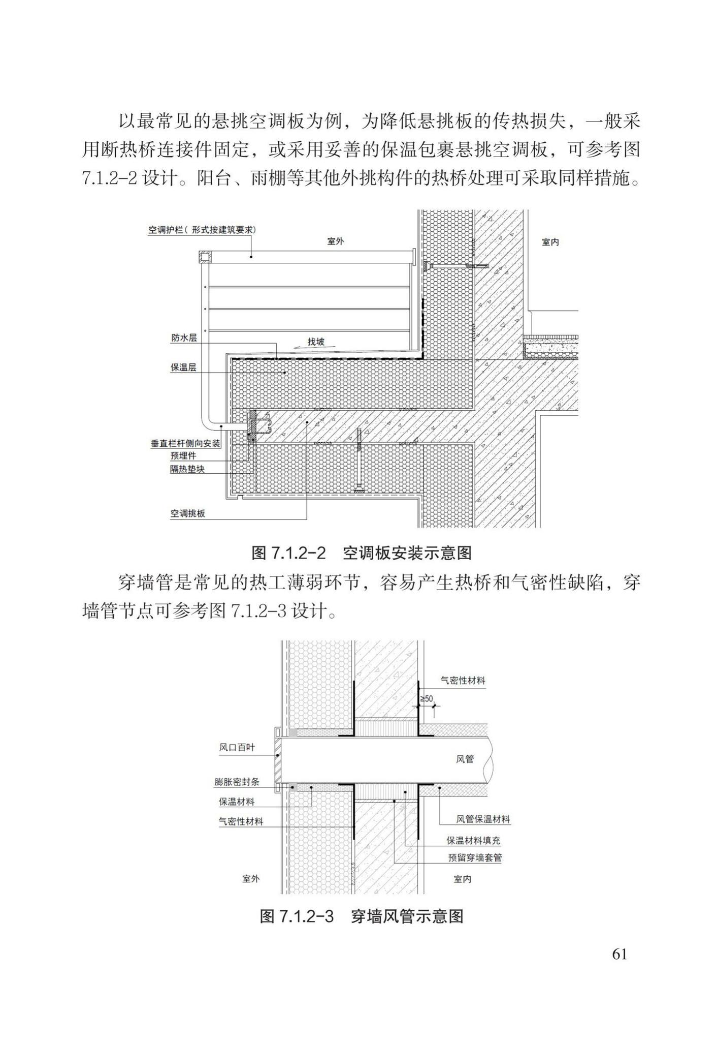 DB/T29-274-2019--超低能耗居住建筑设计标准