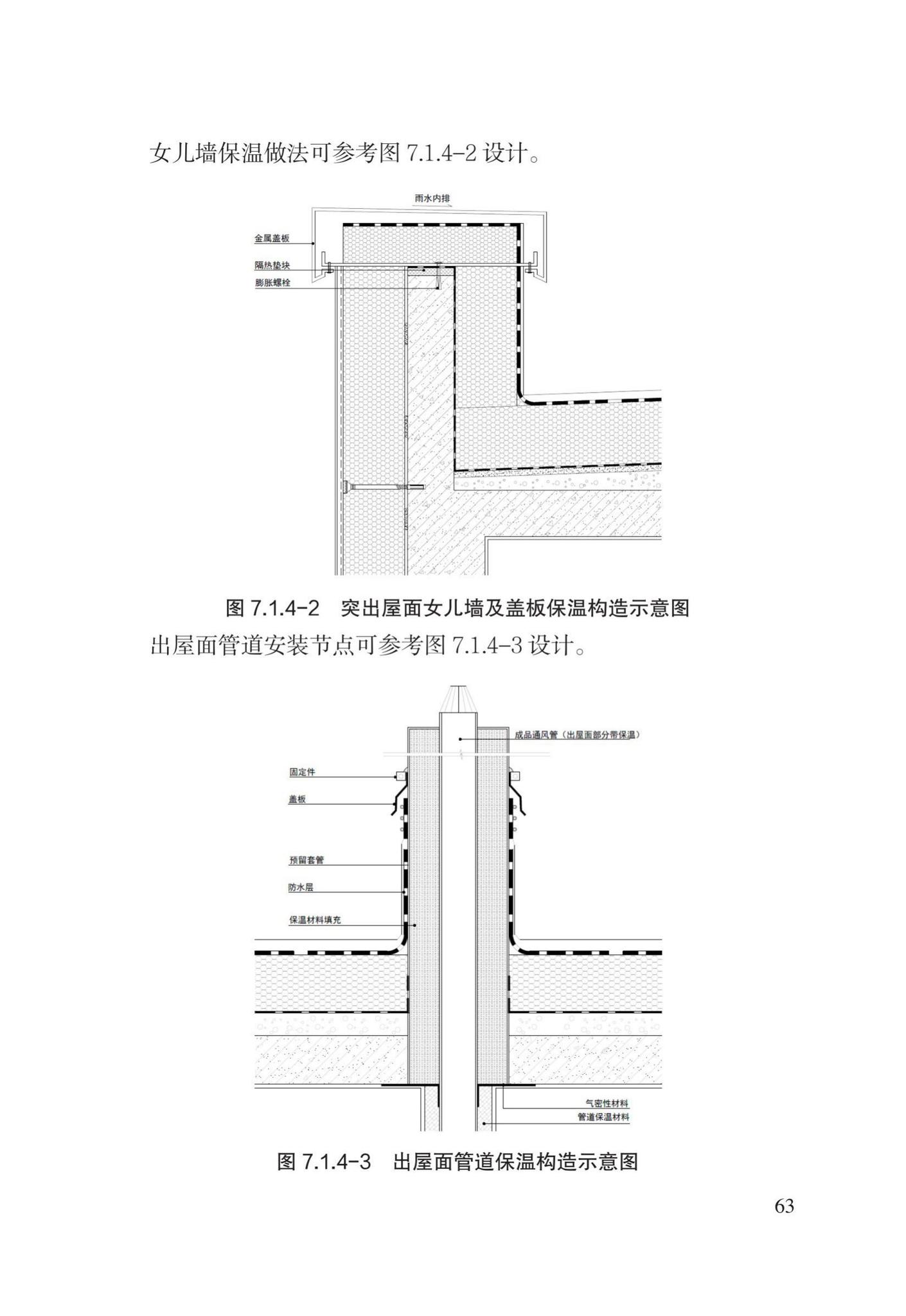 DB/T29-274-2019--超低能耗居住建筑设计标准