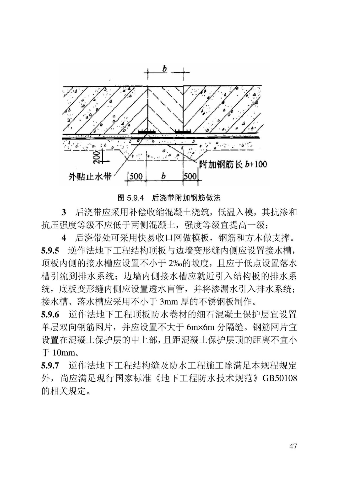 DB/T29-278-2020--天津市逆作法地下工程技术规程