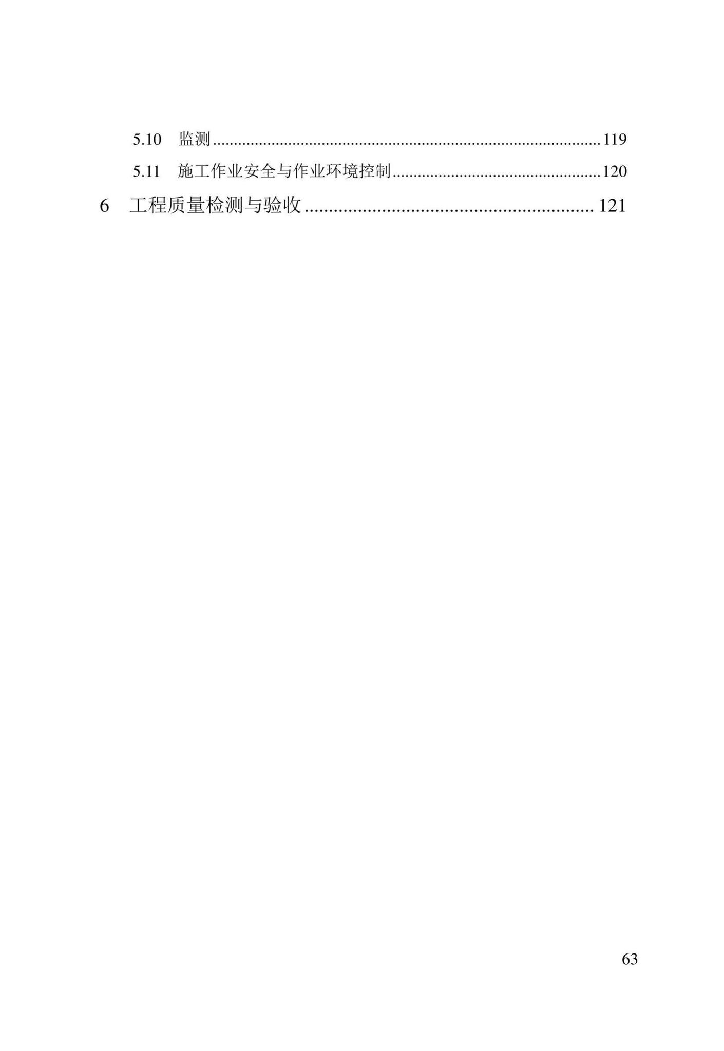 DB/T29-278-2020--天津市逆作法地下工程技术规程