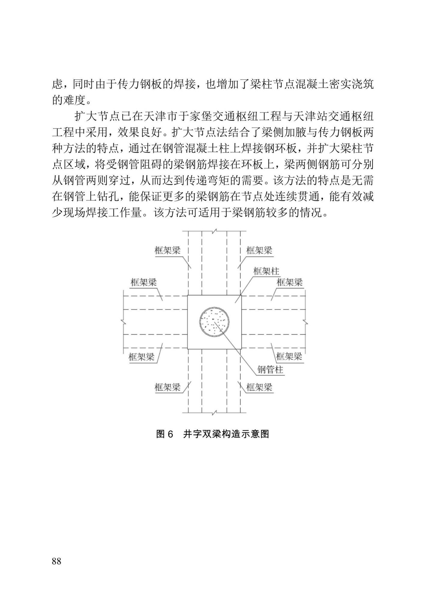 DB/T29-278-2020--天津市逆作法地下工程技术规程