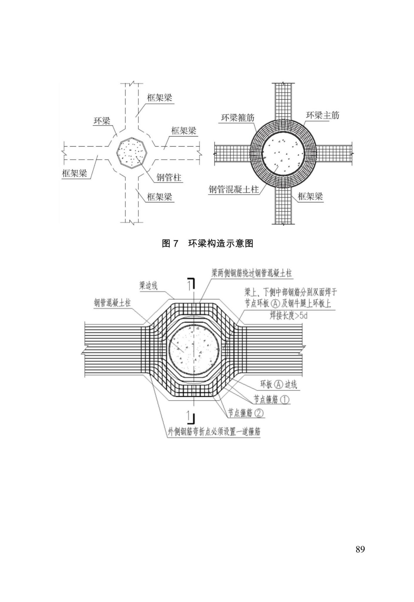 DB/T29-278-2020--天津市逆作法地下工程技术规程