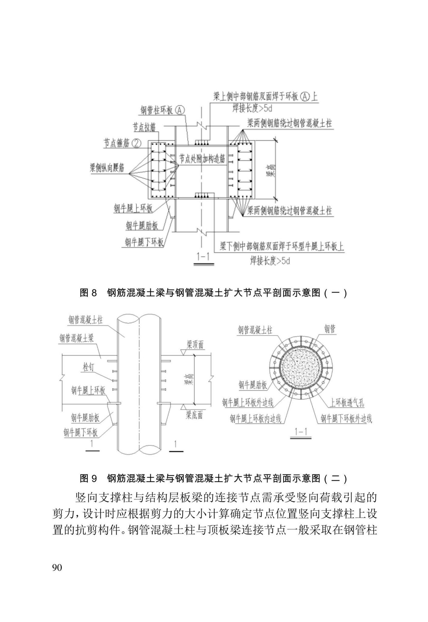 DB/T29-278-2020--天津市逆作法地下工程技术规程