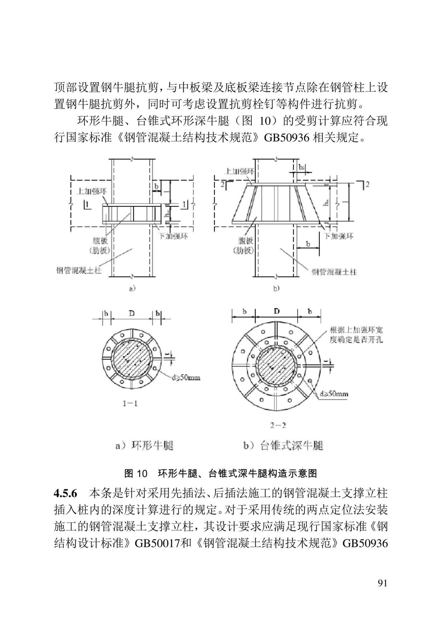 DB/T29-278-2020--天津市逆作法地下工程技术规程