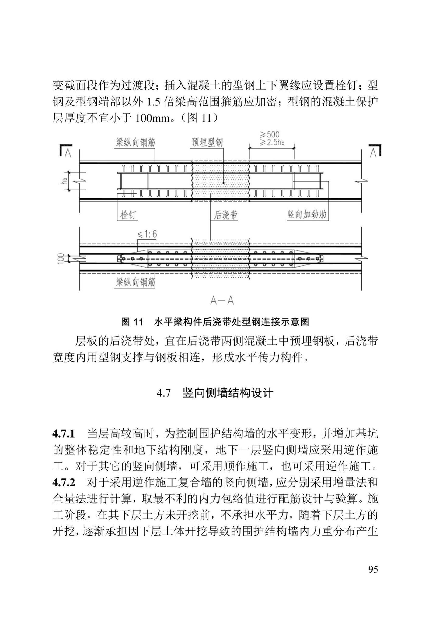 DB/T29-278-2020--天津市逆作法地下工程技术规程