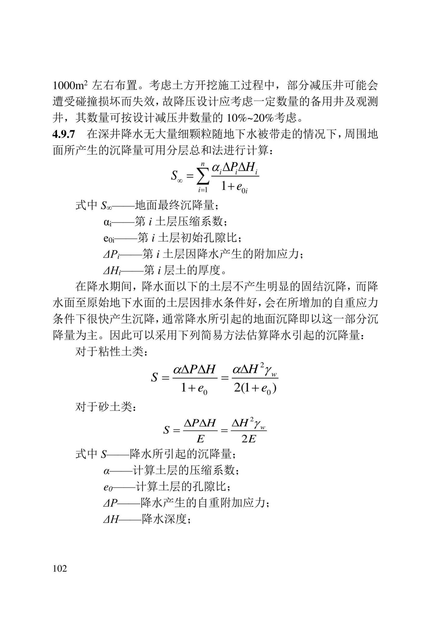 DB/T29-278-2020--天津市逆作法地下工程技术规程