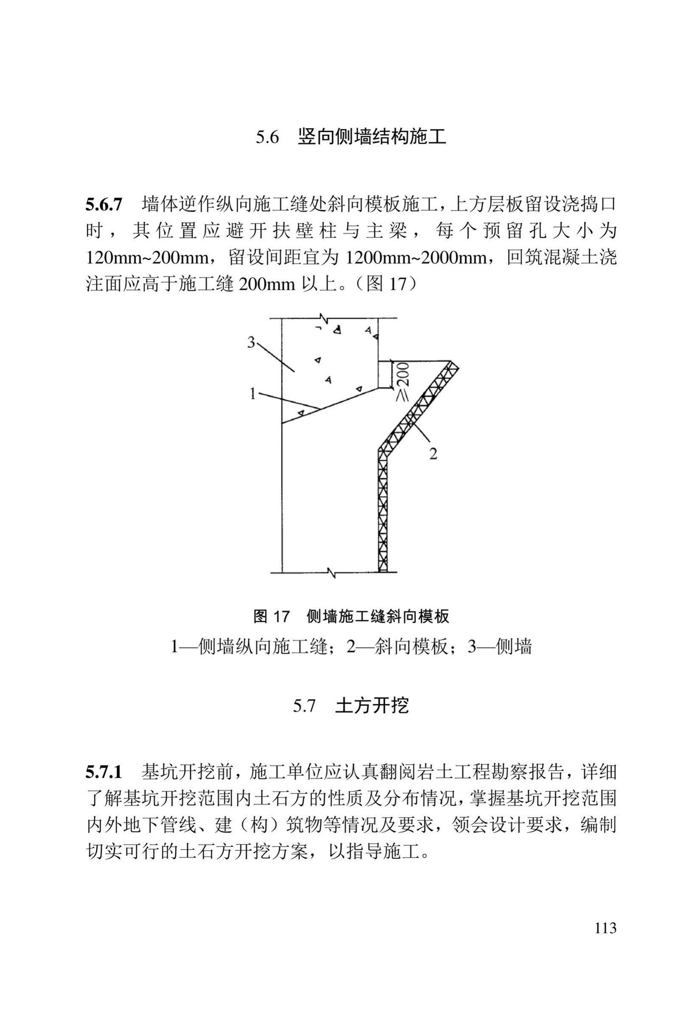 DB/T29-278-2020--天津市逆作法地下工程技术规程