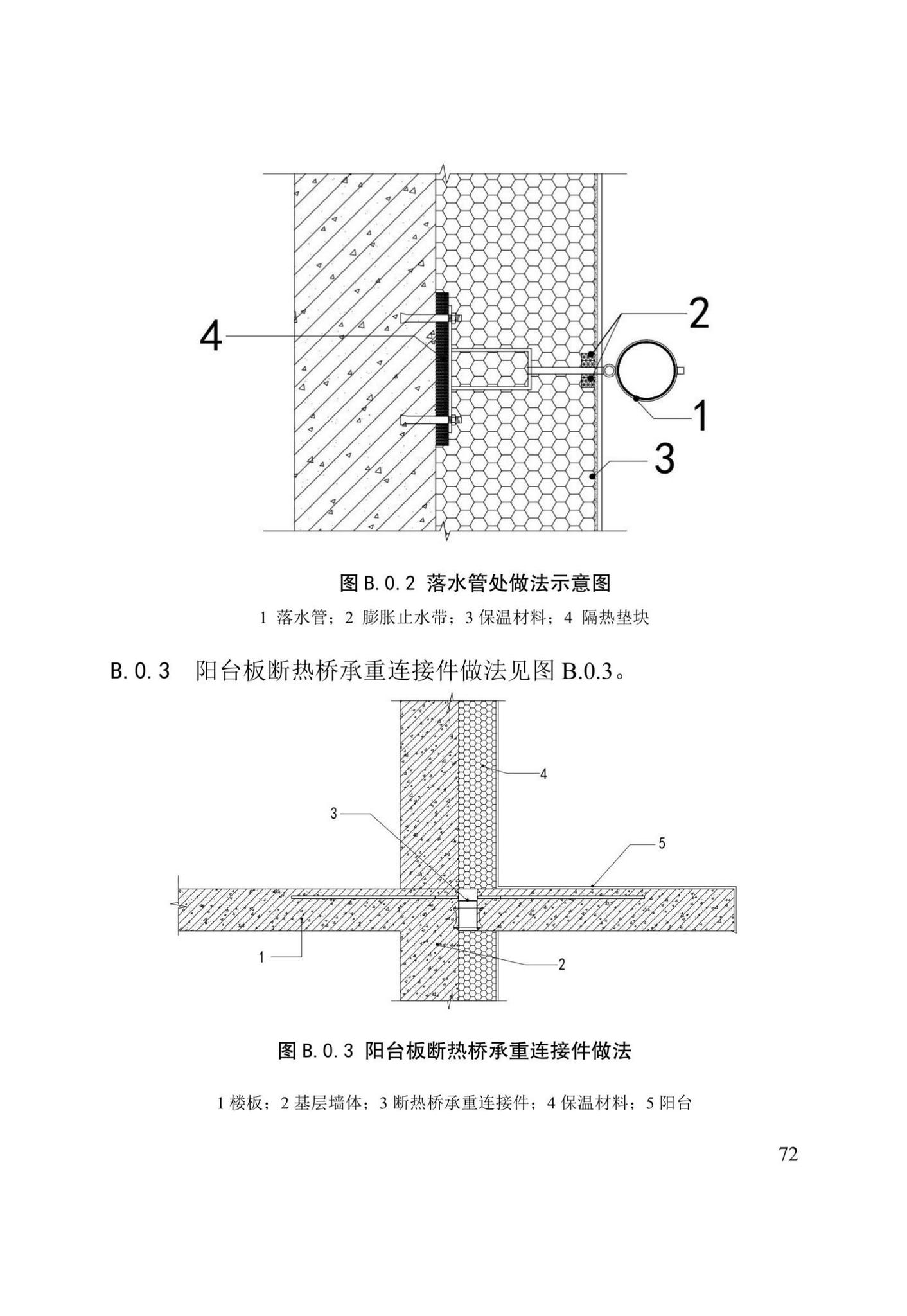 DB/T29-299-2021--超低能耗居住建筑节能工程施工技术规程