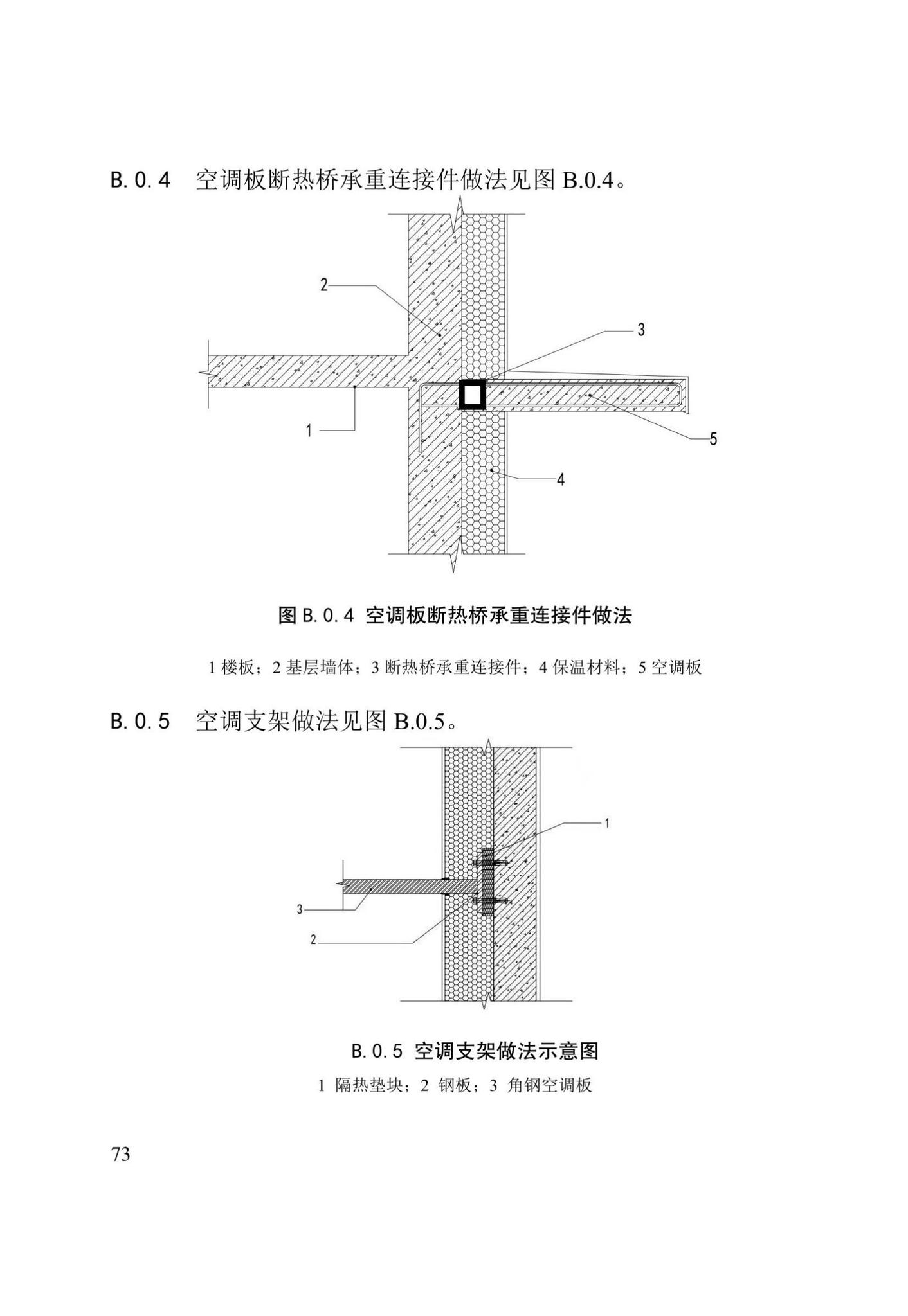 DB/T29-299-2021--超低能耗居住建筑节能工程施工技术规程