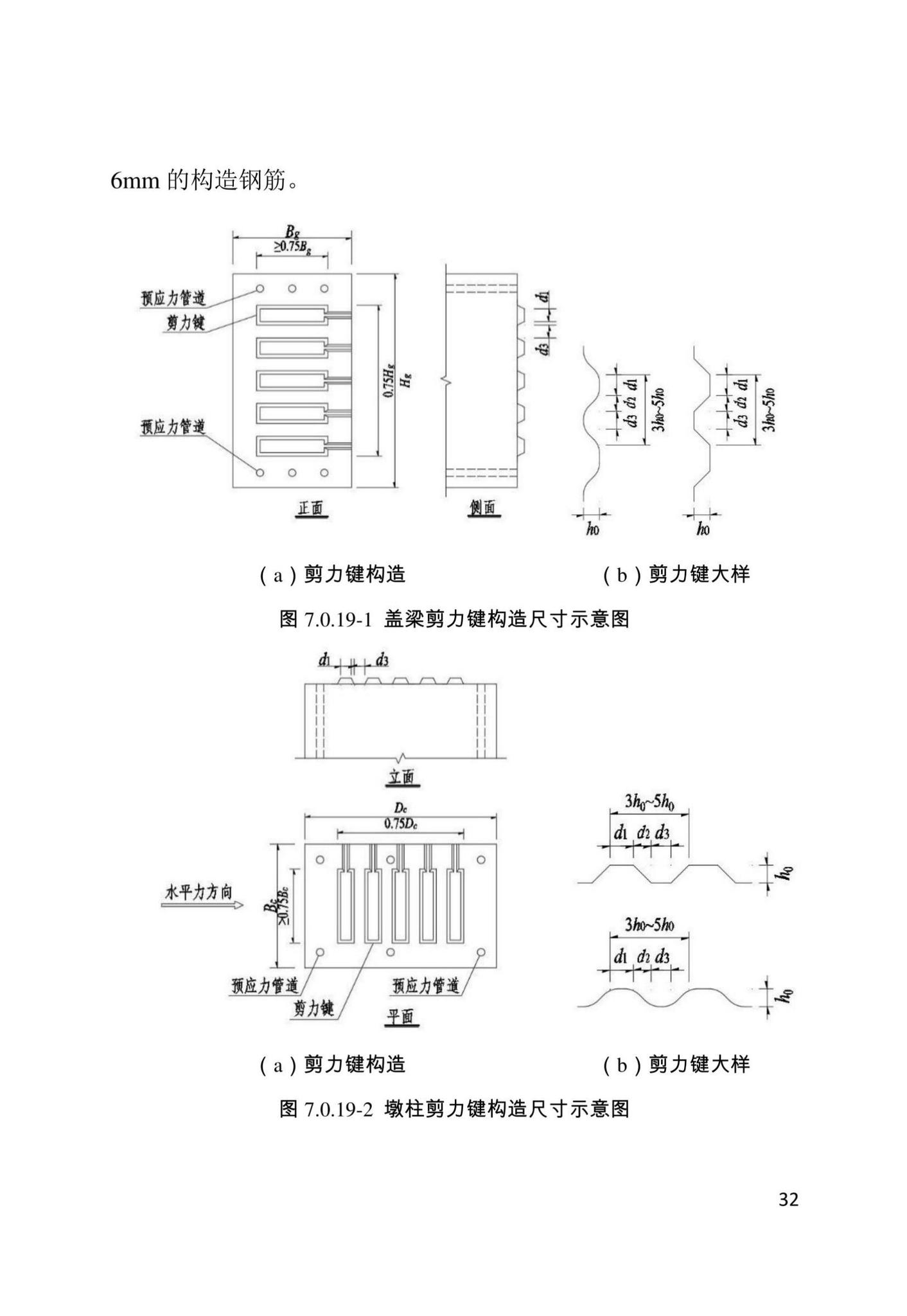 DB/T29-302-2022--天津市预制拼装桥墩设计规程