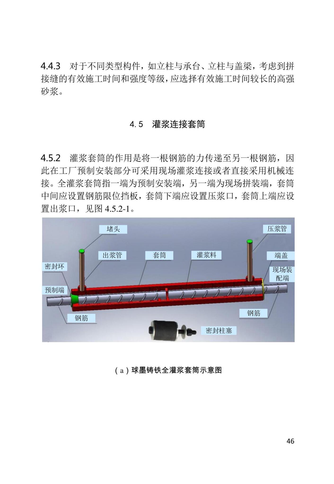 DB/T29-302-2022--天津市预制拼装桥墩设计规程