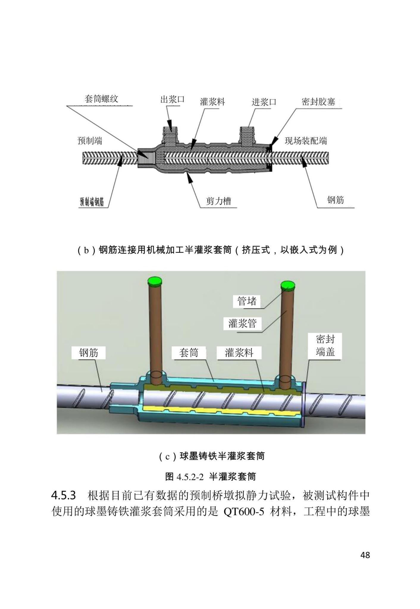 DB/T29-302-2022--天津市预制拼装桥墩设计规程